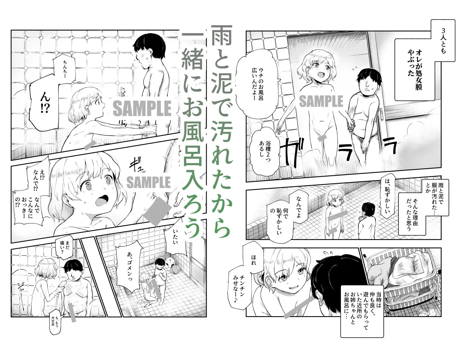 【繁体中文版】地元で評判の3美人の処女は全部オレが貰った!EX
