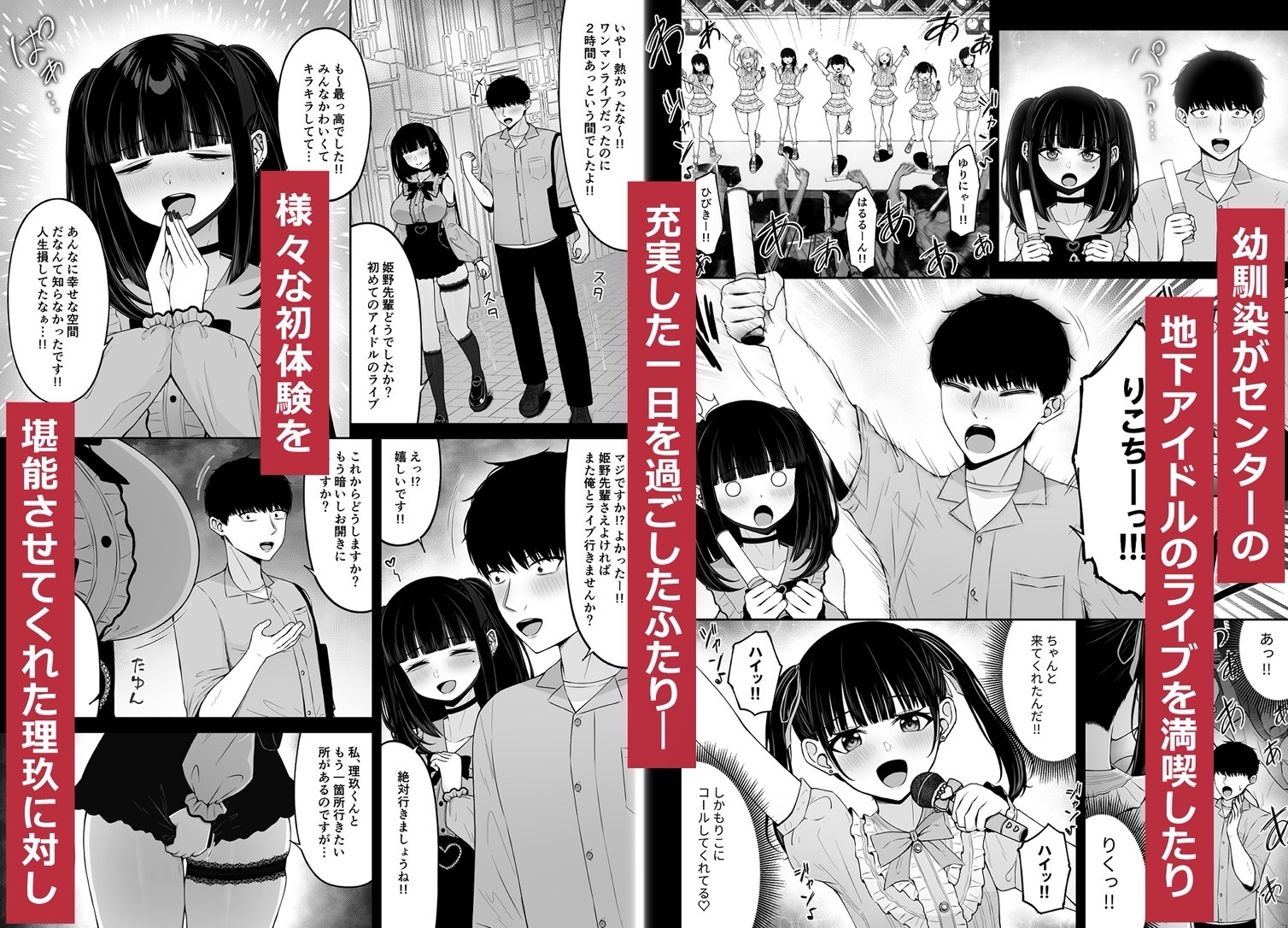 地雷系、愛マシマシ1 画像5