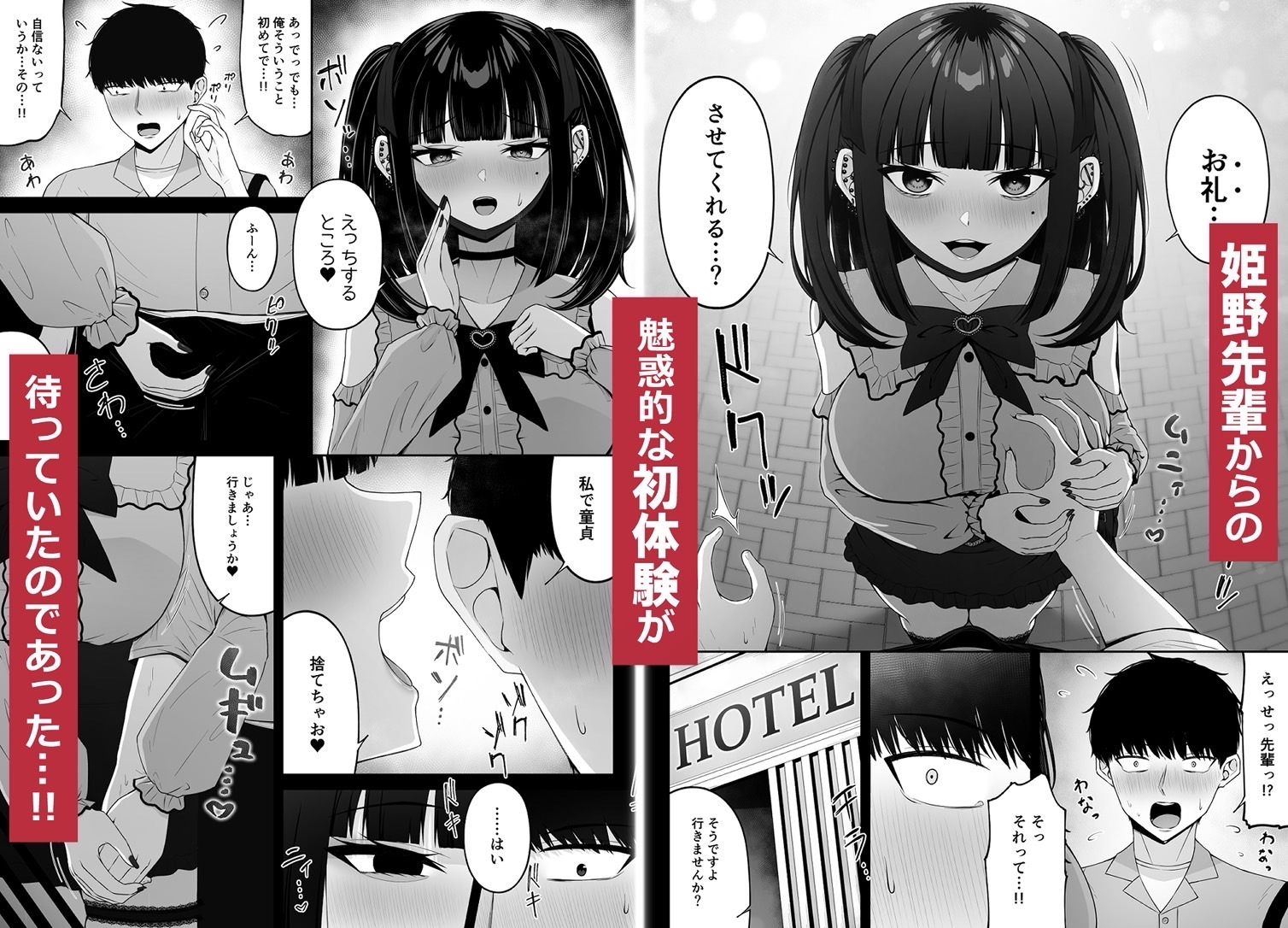地雷系、愛マシマシ1 画像6