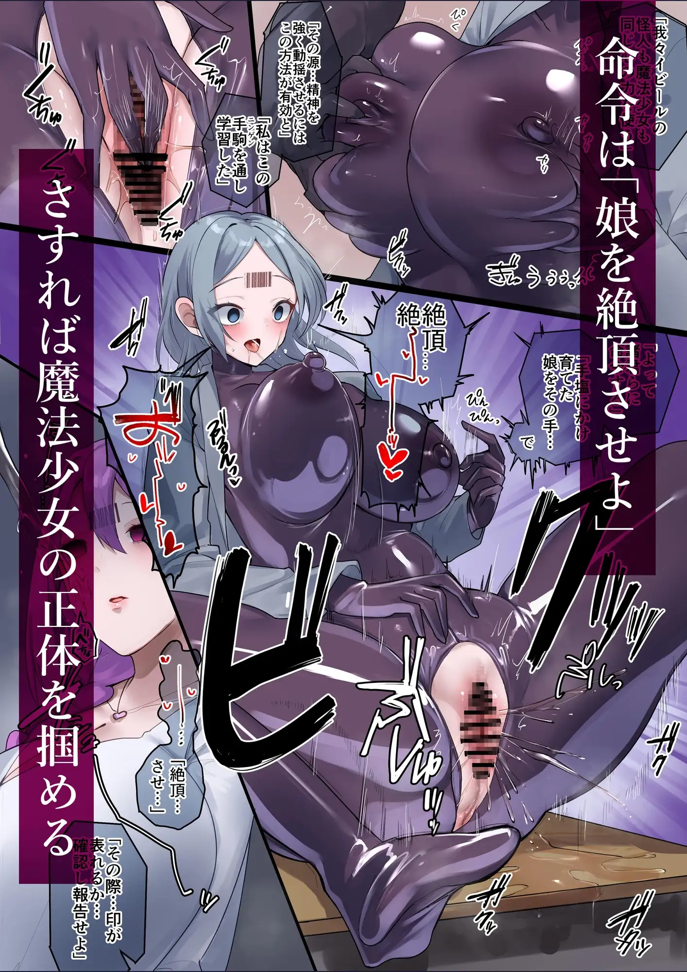 魔法少女を射んとせばまず母(ママ)を射よ 3枚目