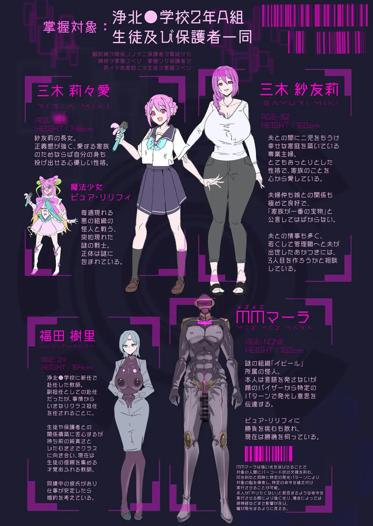 魔法少女を射んとせばまず母(ママ)を射よ 7枚目