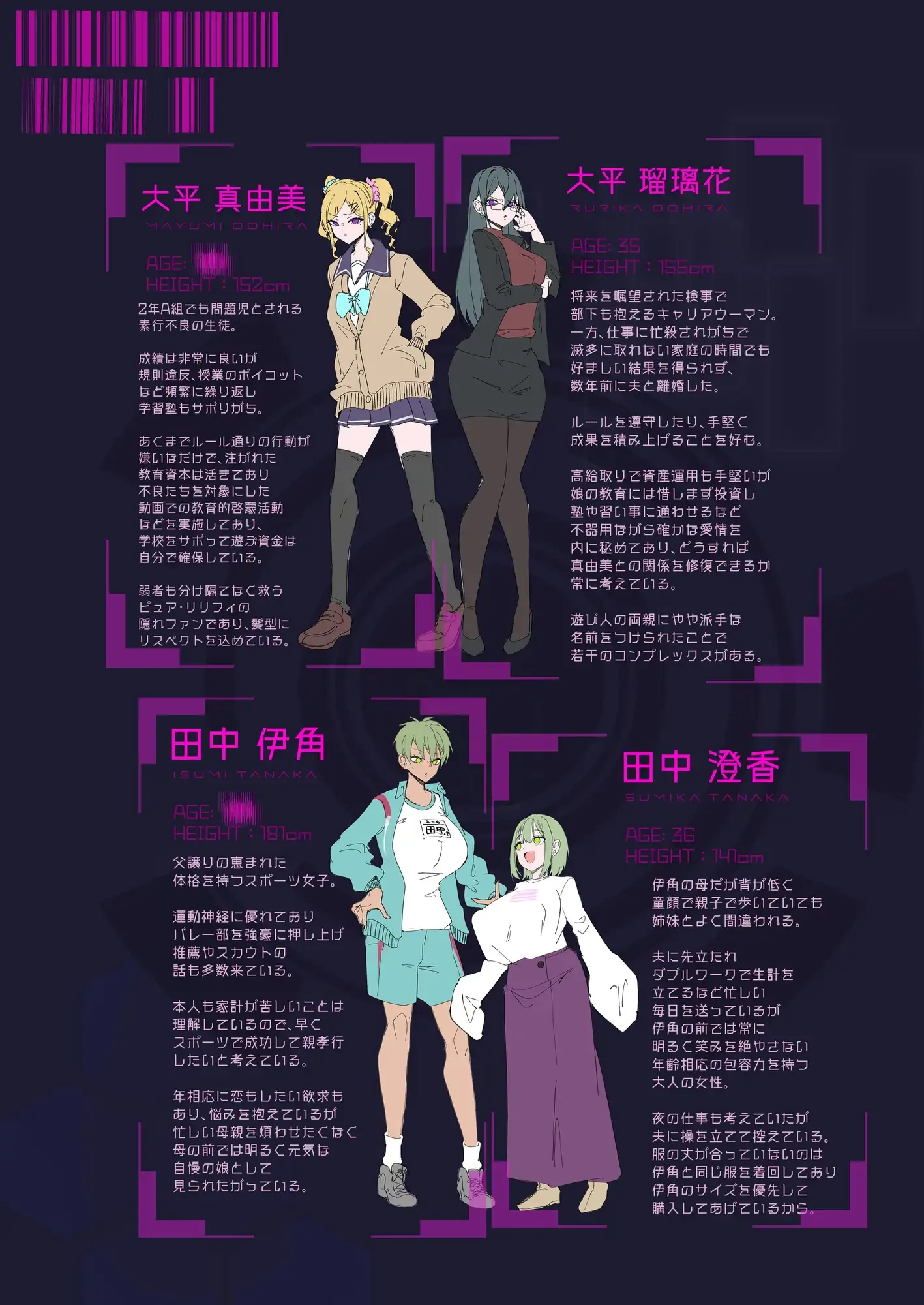 魔法少女を射んとせばまず母(ママ)を射よ サンプル画像 8