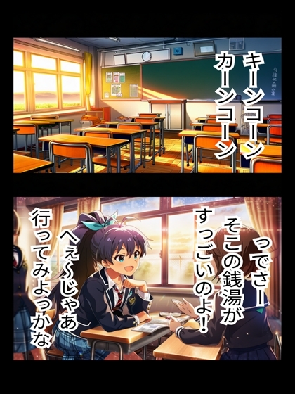 裏銭湯の犠牲者(天○春香、我○覇響)セット (各30p)_6