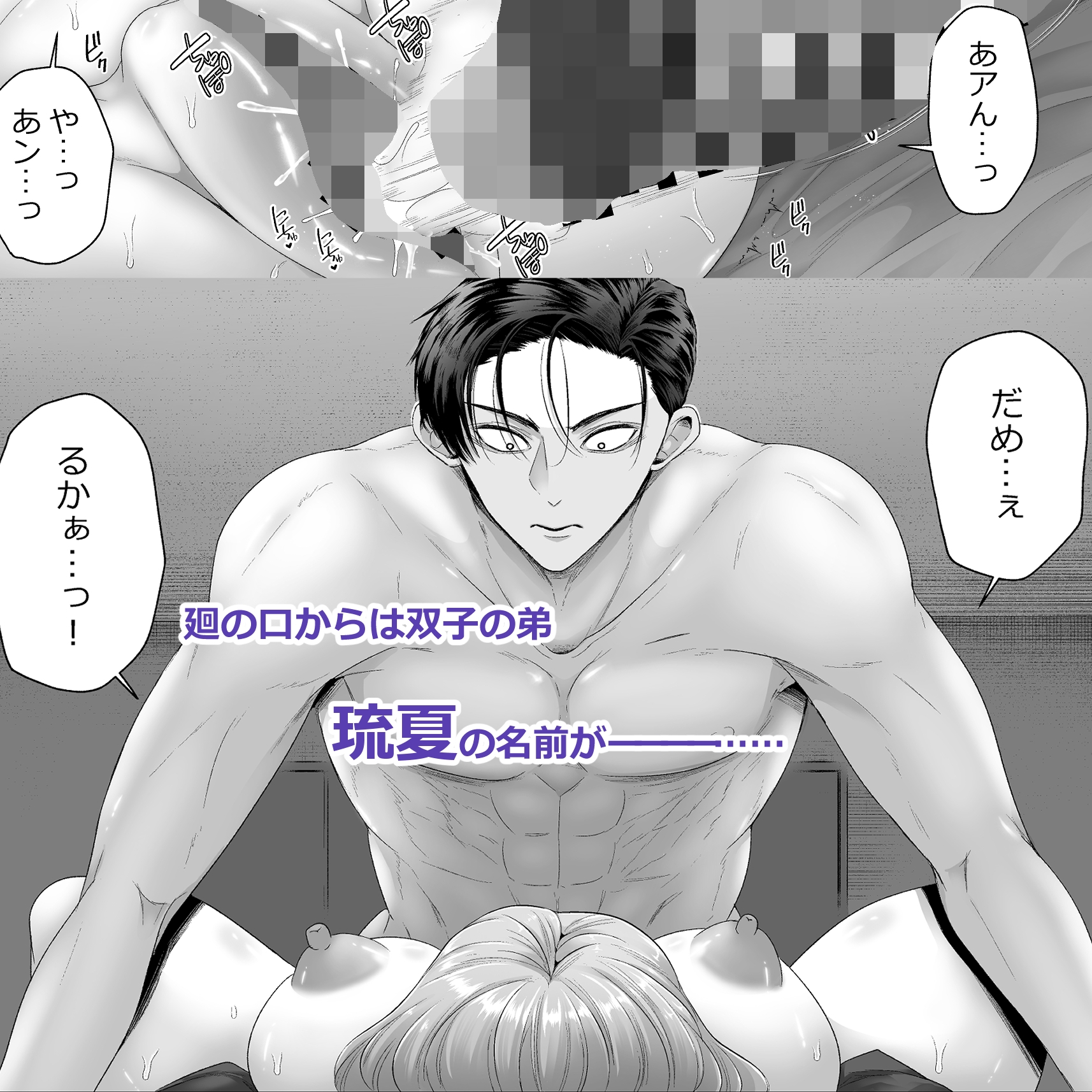 俺が女になったら双子の幼馴染に孕ませられるまで抱かれて溺愛される3 画像7
