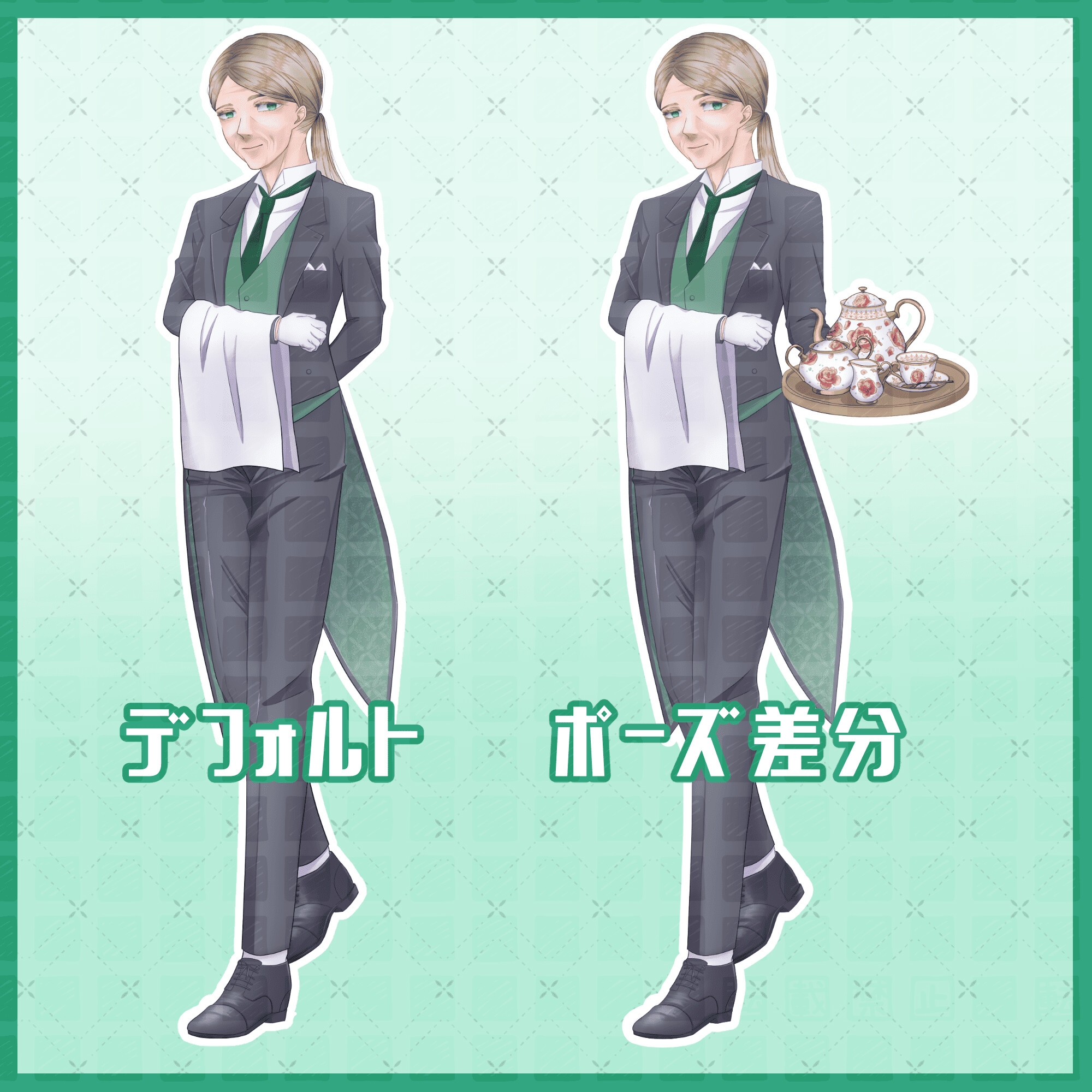壮年の女性執事の立ち絵