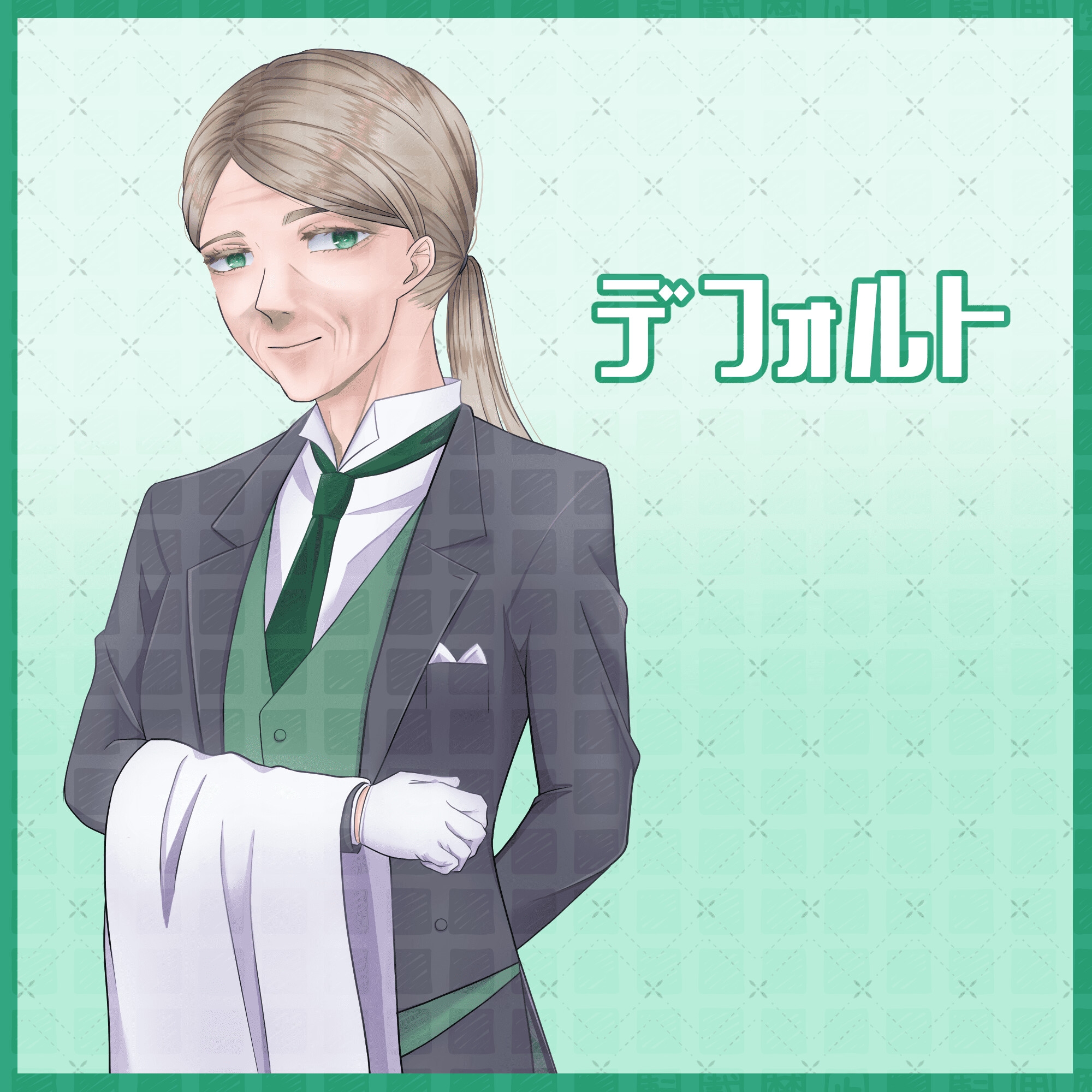 壮年の女性執事の立ち絵