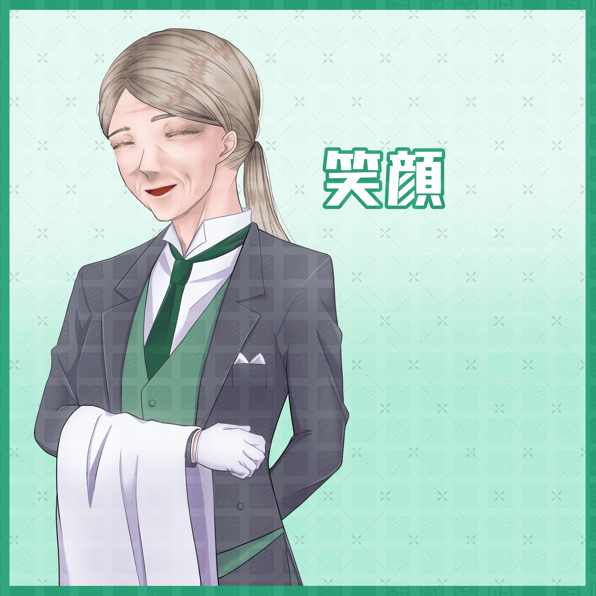 壮年の女性執事の立ち絵