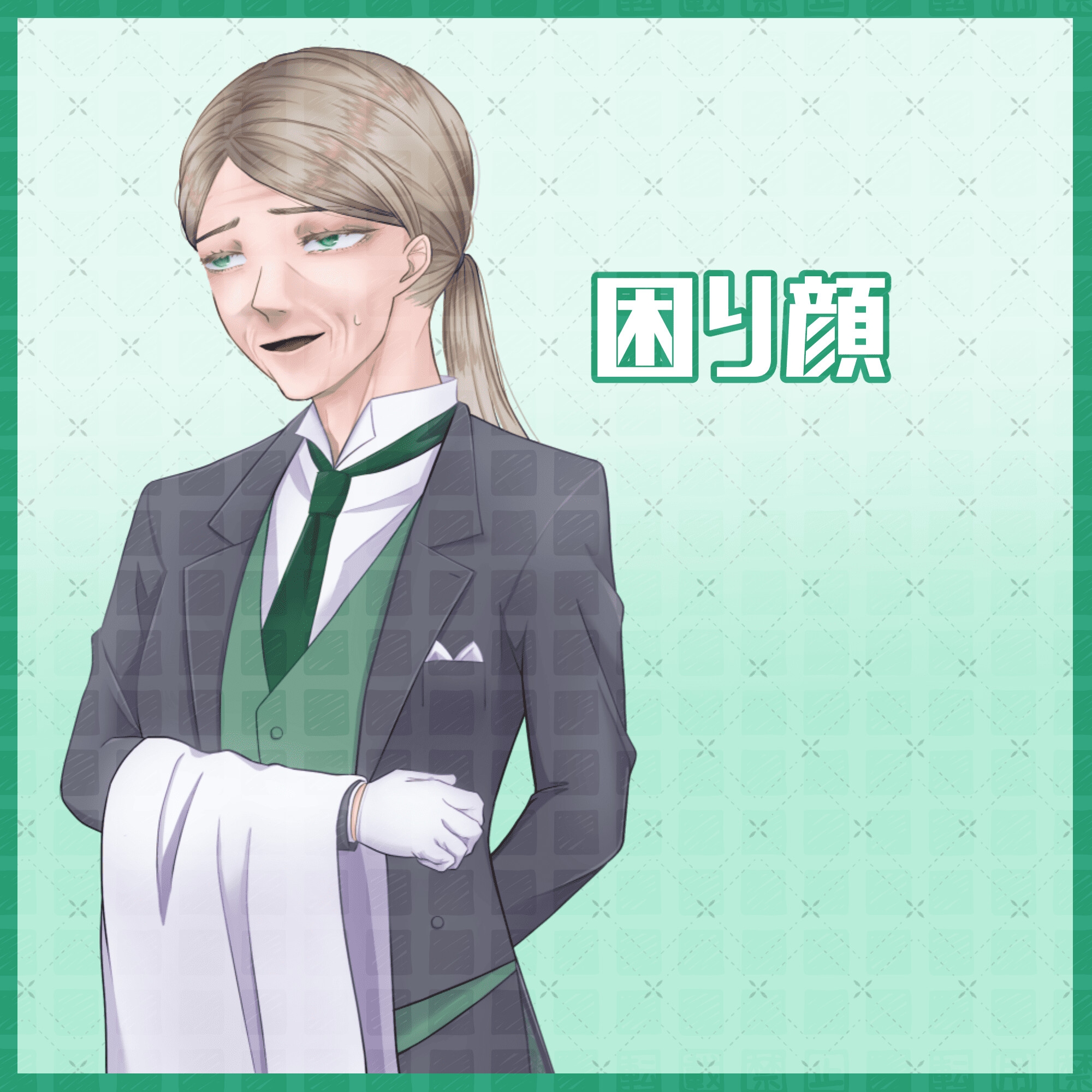 壮年の女性執事の立ち絵