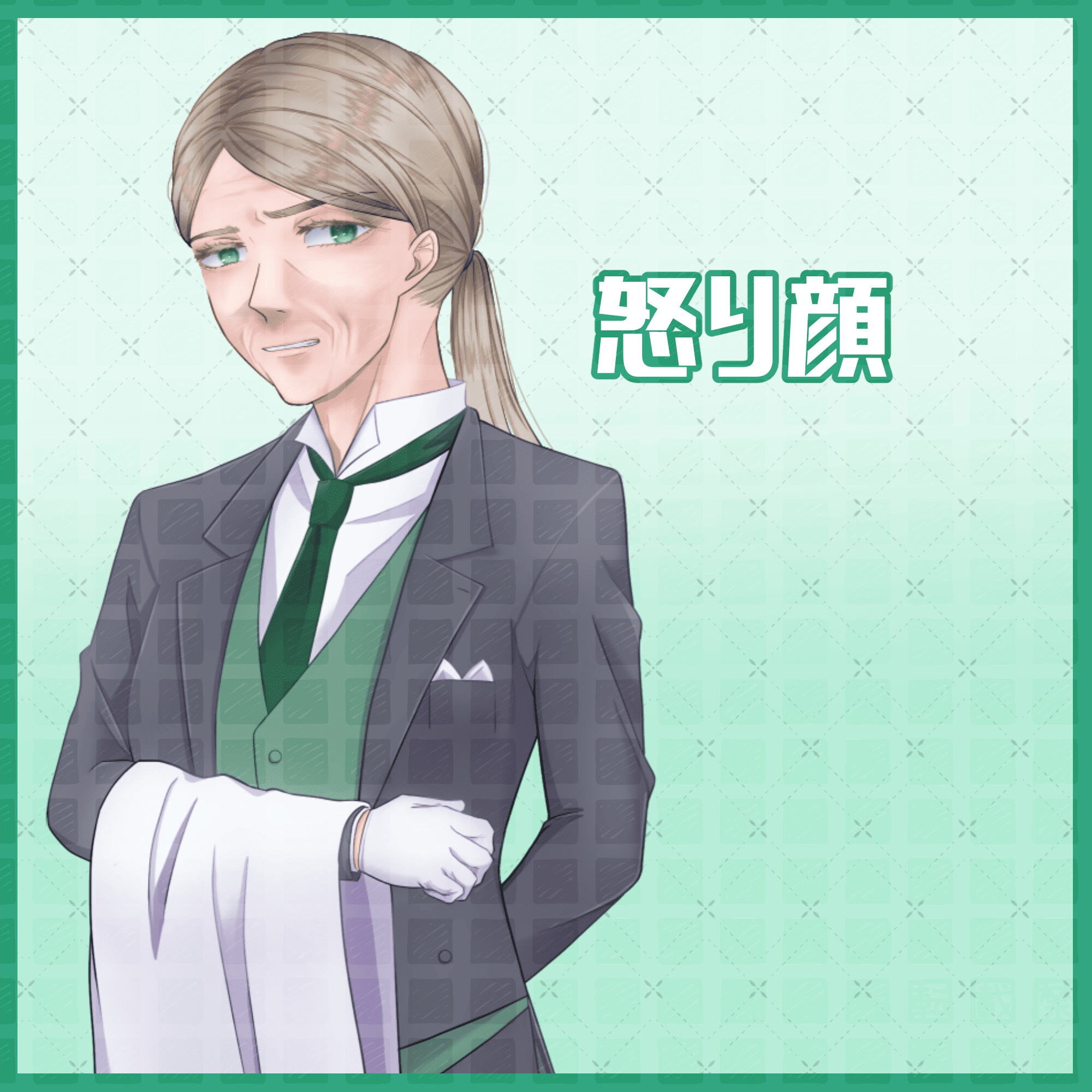 壮年の女性執事の立ち絵