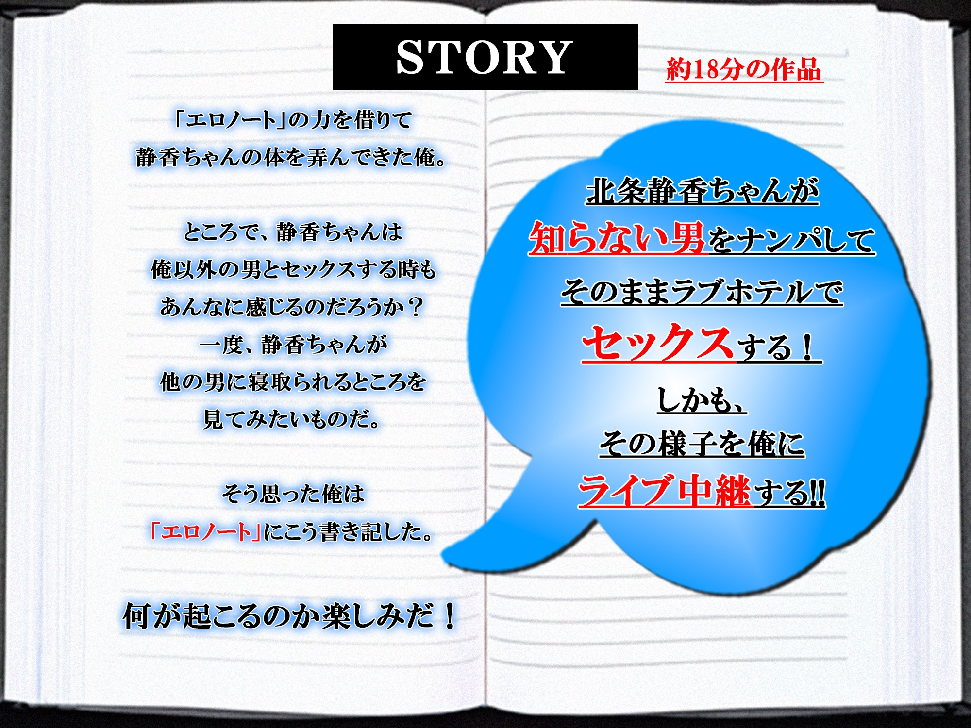 【ERO NOTE/エロノート】Season1「第4話」 ～街でナンパさせて、初対面の男たちと3Pセックスを行わせる！～ 画像3