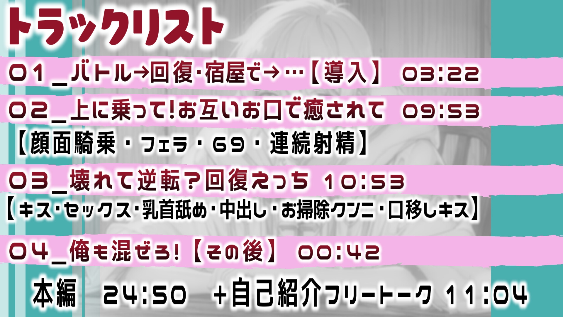 癒して女勇者様！年下僧侶の心も身体も回復えっち！ 画像1
