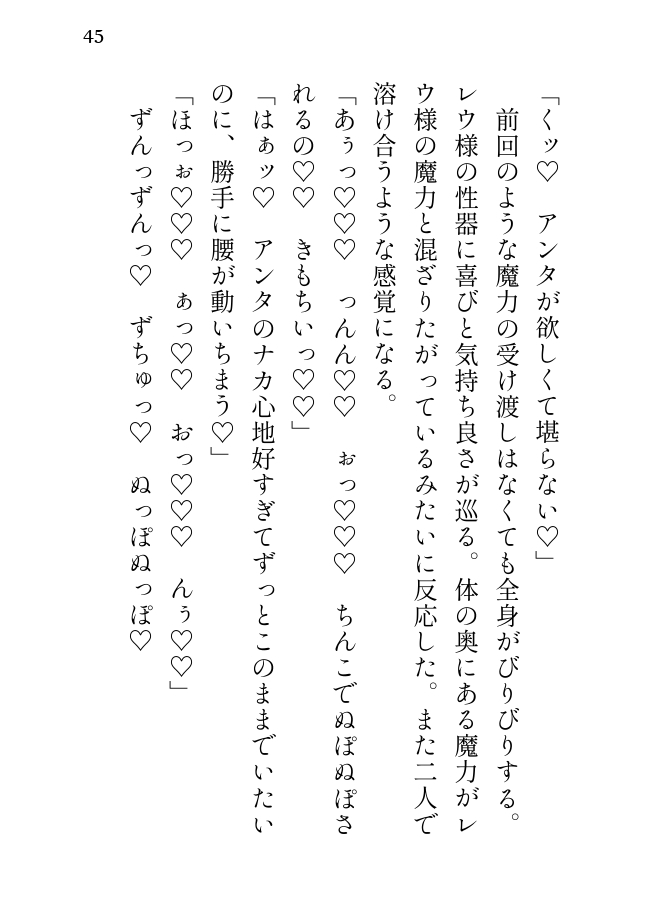 転移先で平凡に暮らしてたら俺様エリート魔騎士に執着されました