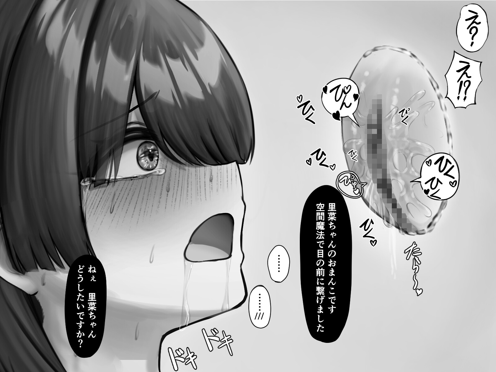 爆乳引きこもり娘 異世界クリ責めエステに強○召喚される 画像6