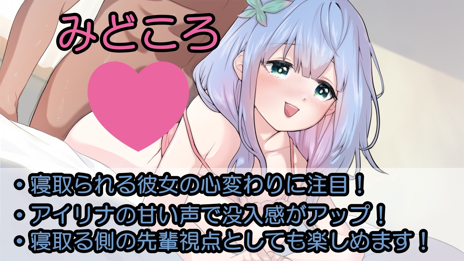 寝取られ彼女~デカチン男とNTR(寝取られ)セックスする快楽堕ちした君へ~ 画像1