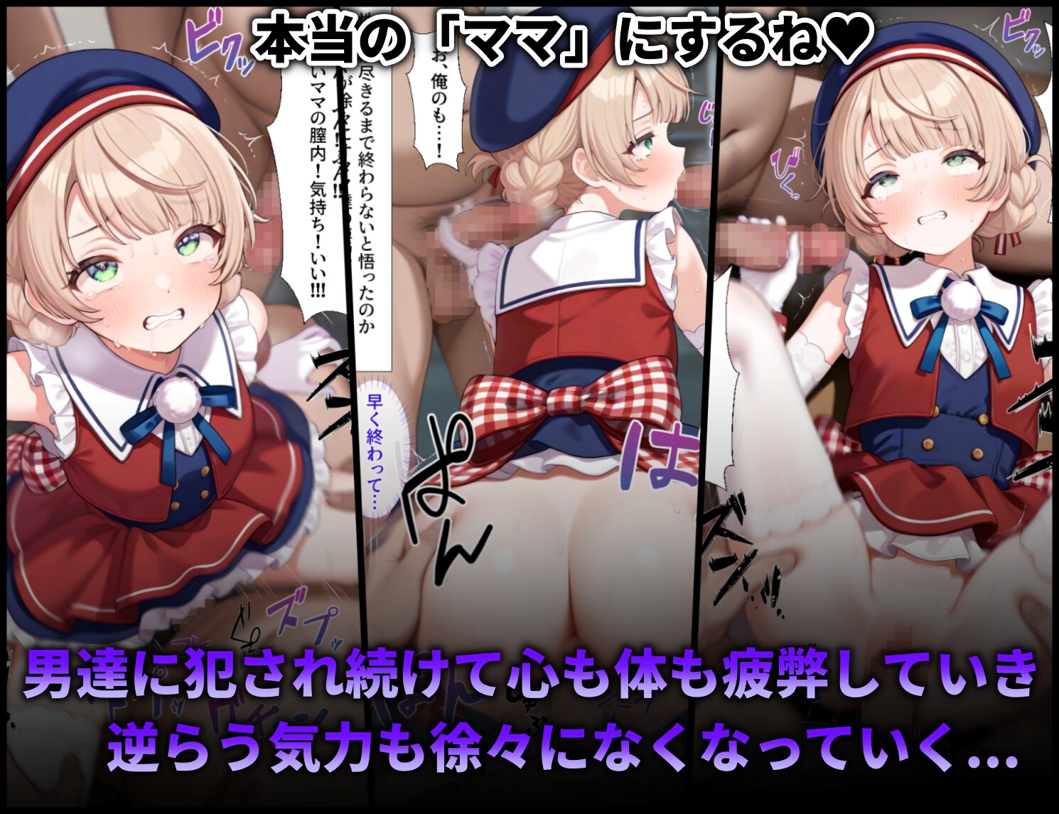 醜猥レ〇プ【し●れうい編】 画像6