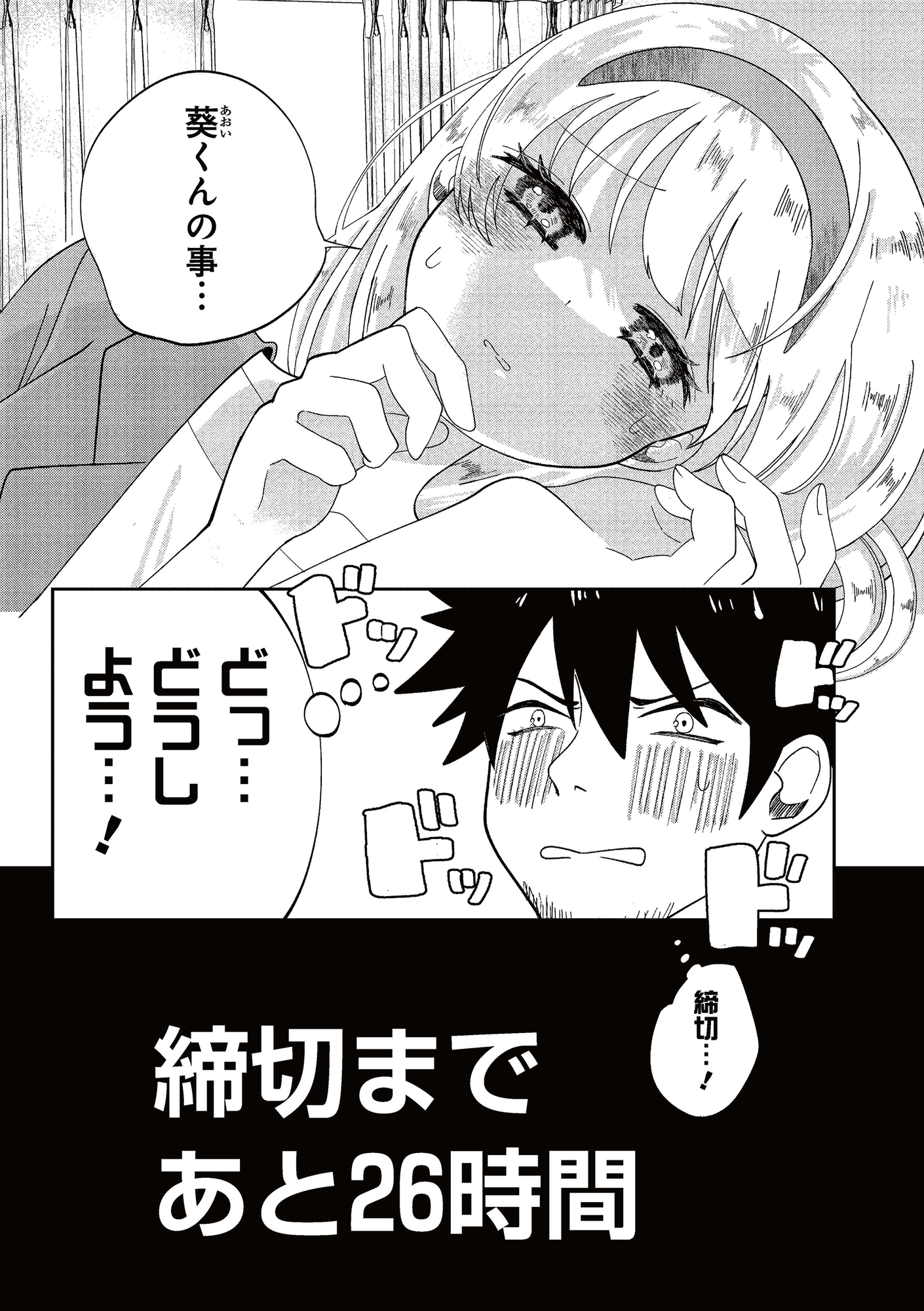 ラビットチェイサー