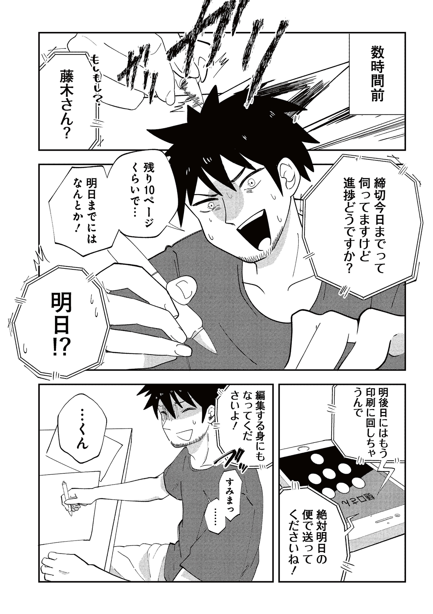 ラビットチェイサー