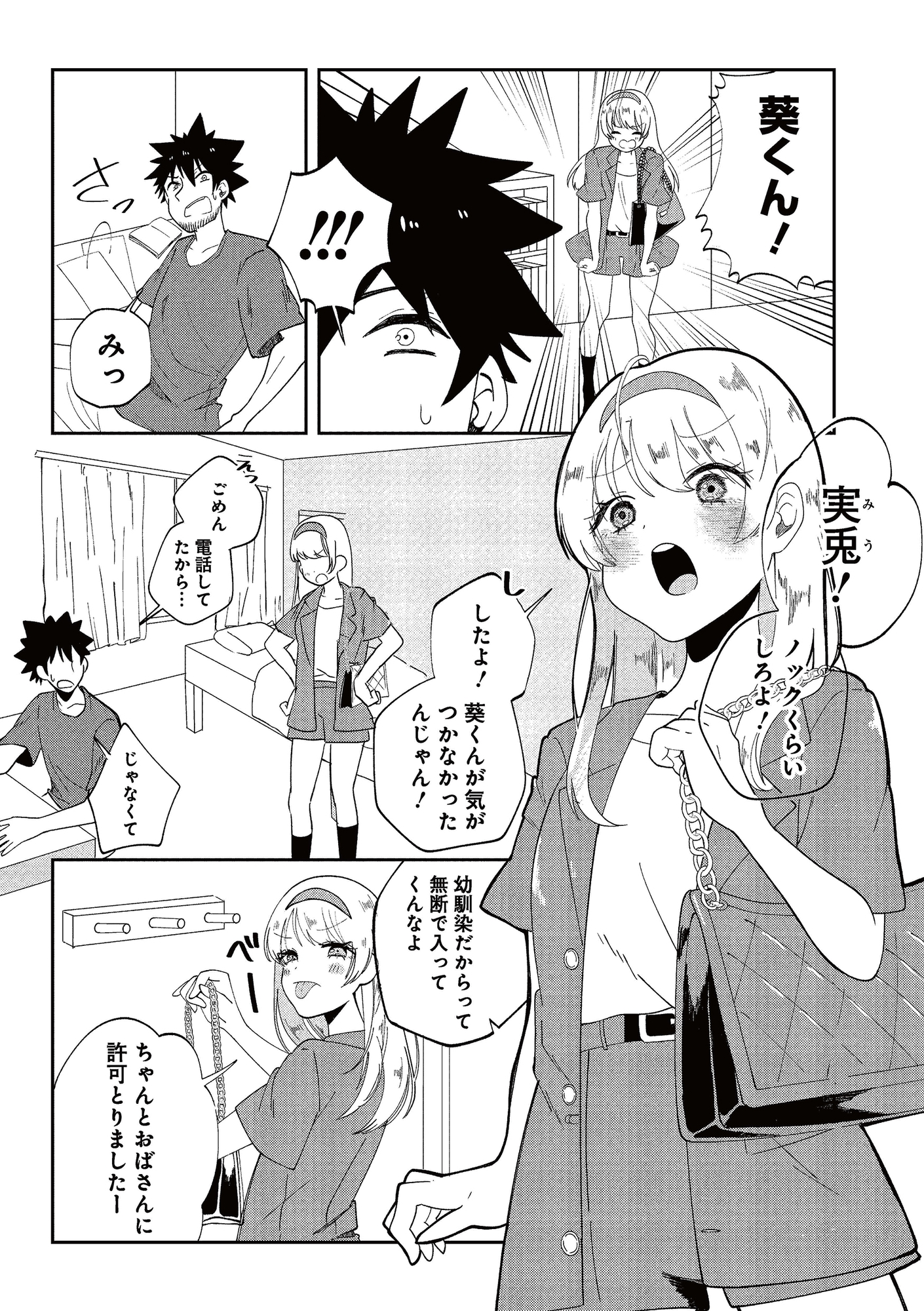 ラビットチェイサー