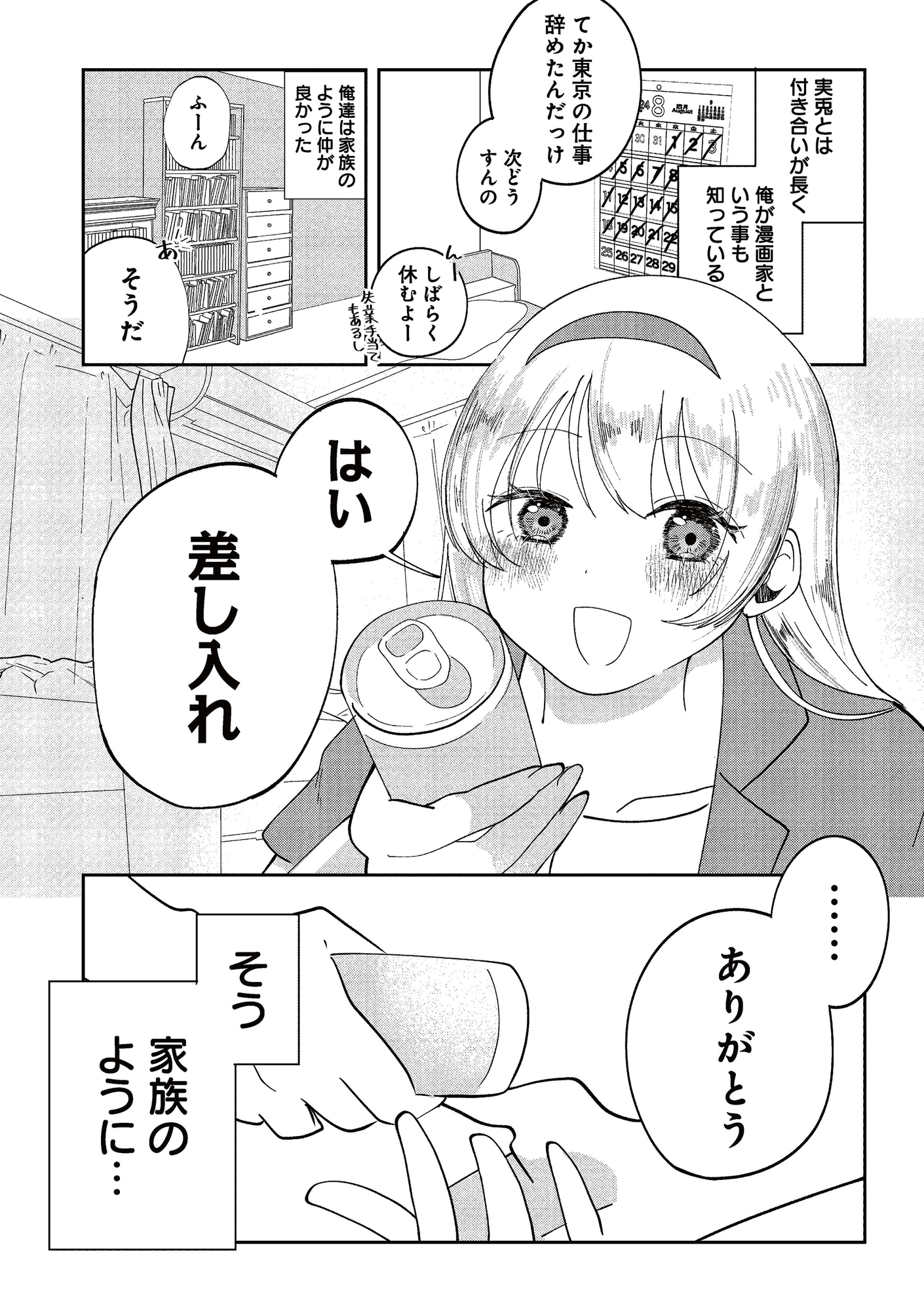 ラビットチェイサー
