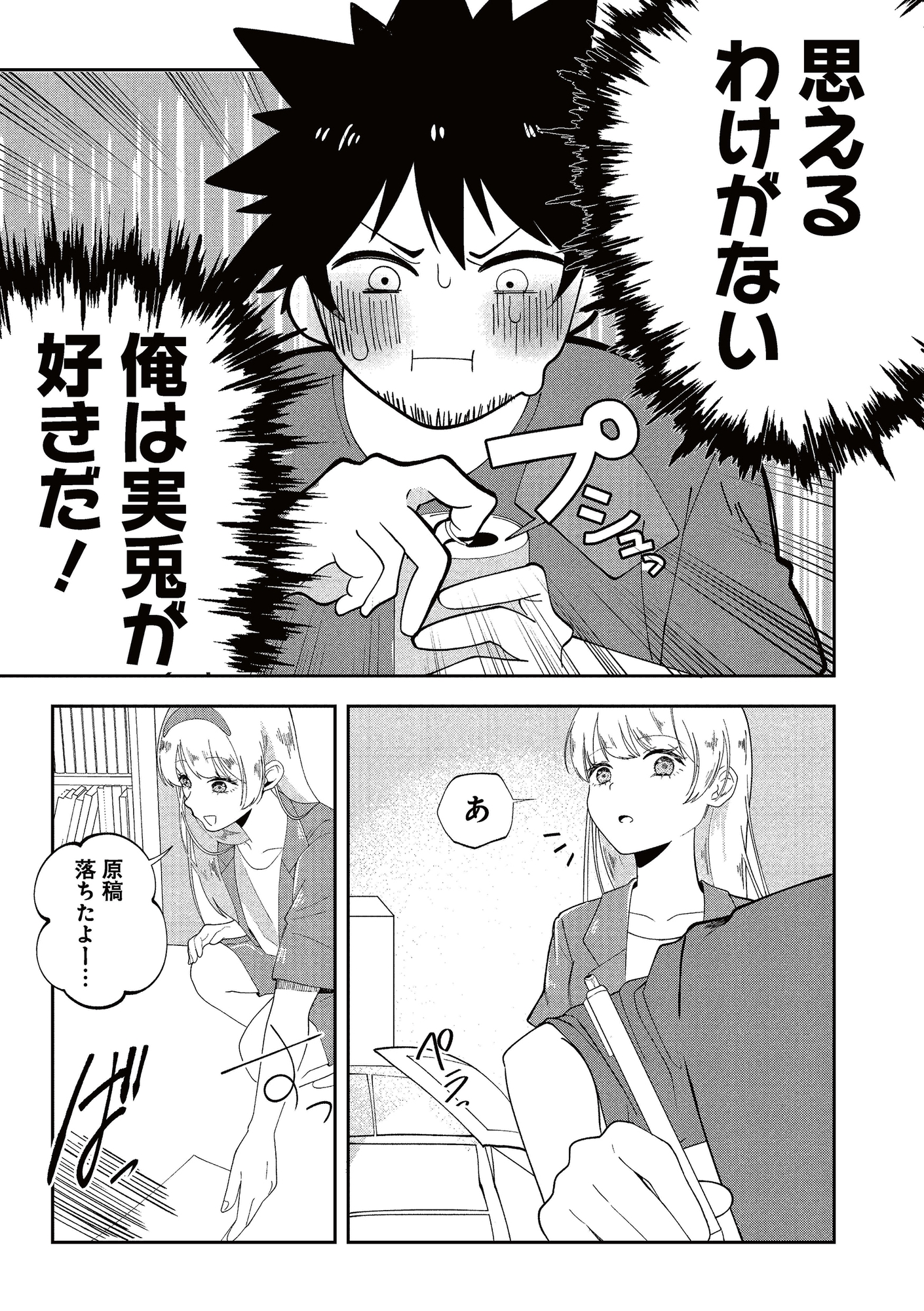 ラビットチェイサー