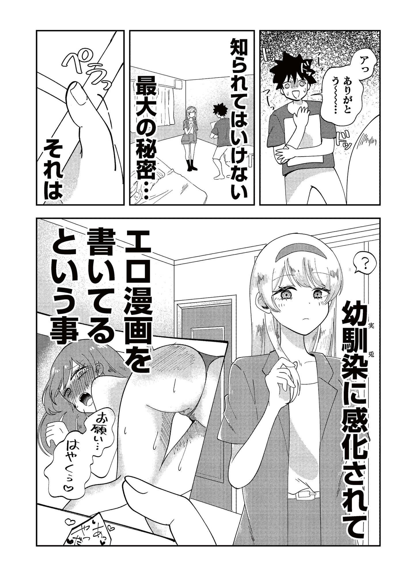 ラビットチェイサー