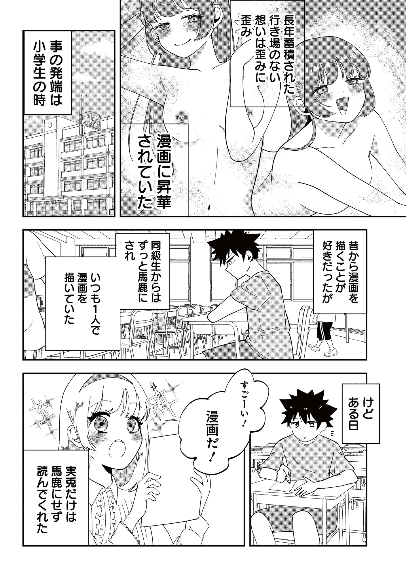 ラビットチェイサー