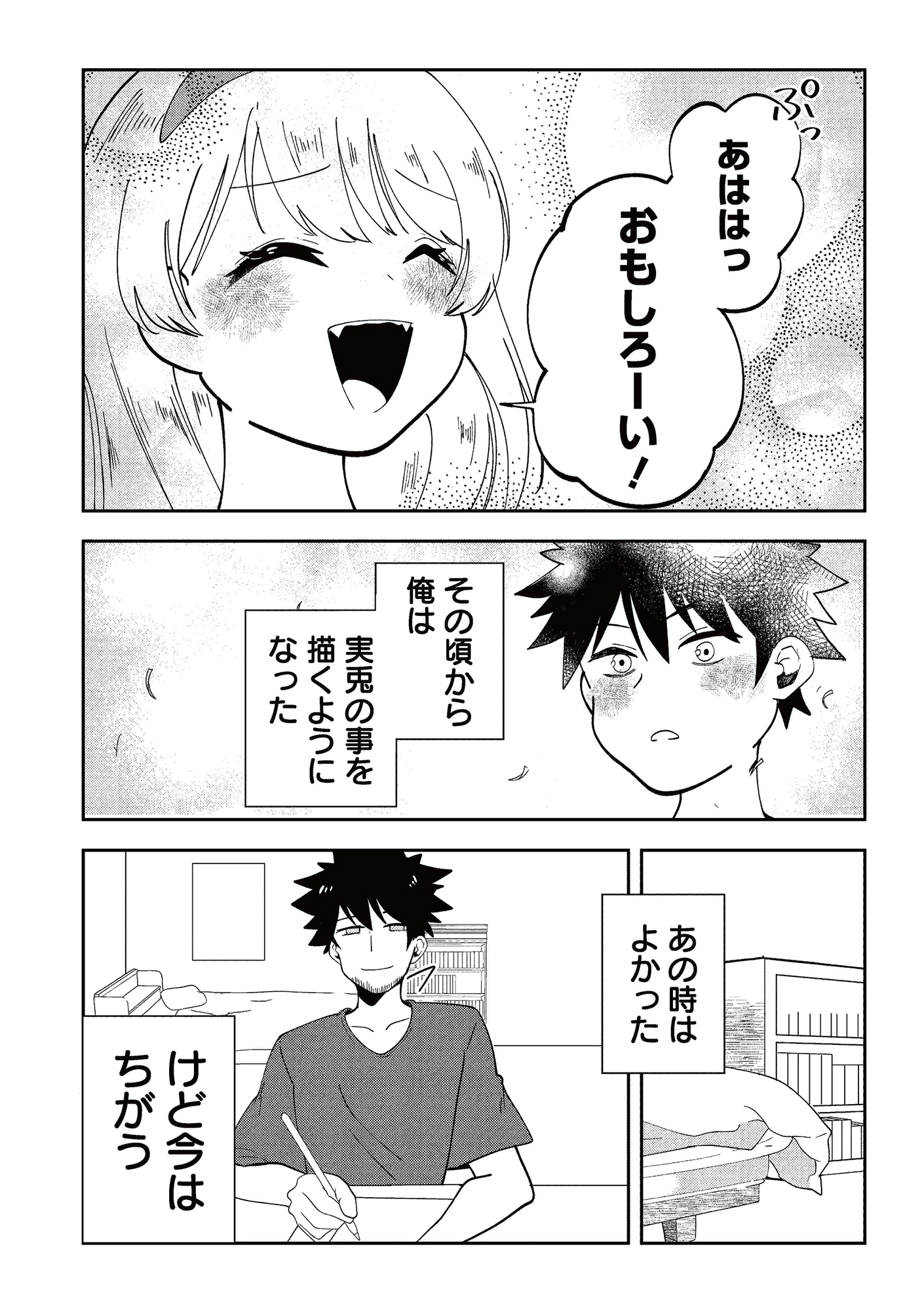 ラビットチェイサー