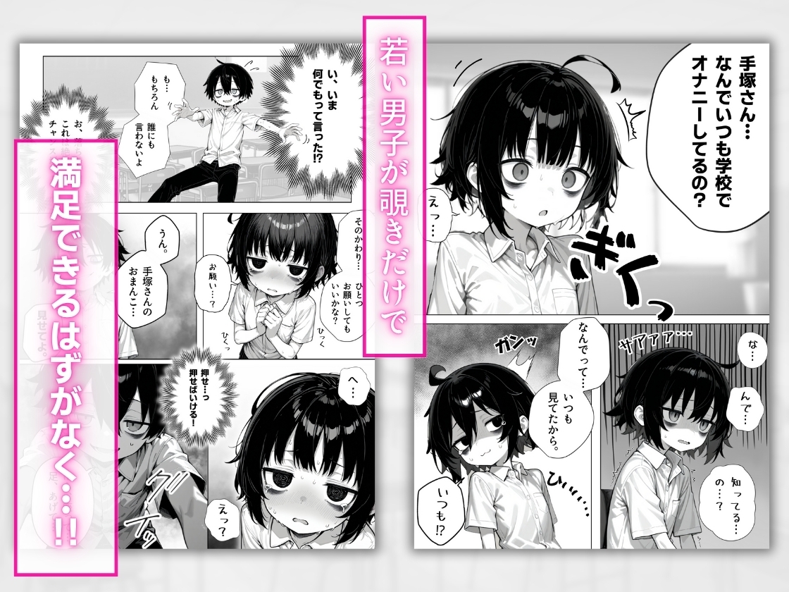 陰キャ(♂)と陰キャ(♀)の性活日誌 画像6