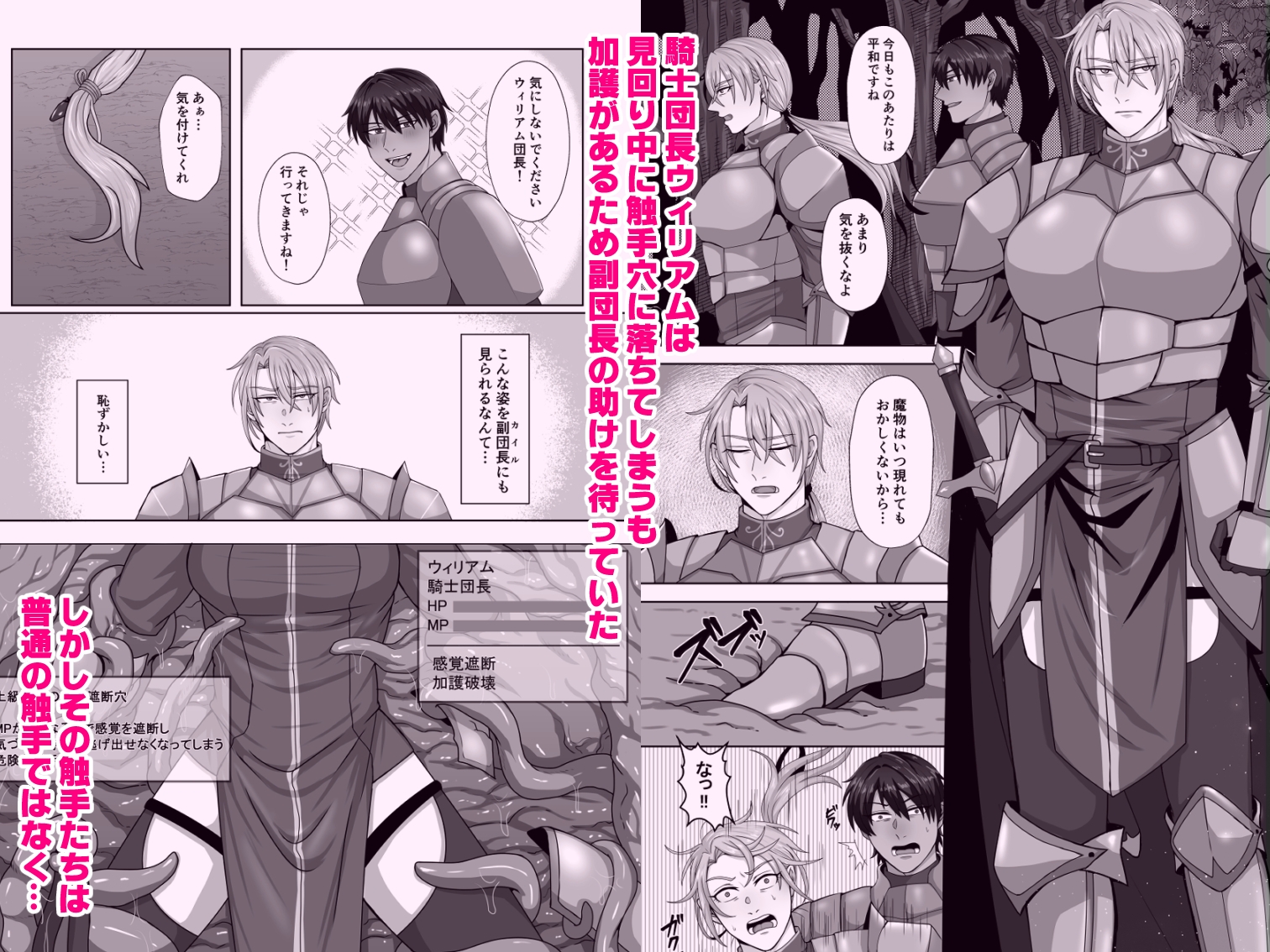 騎士は負けない! 画像1