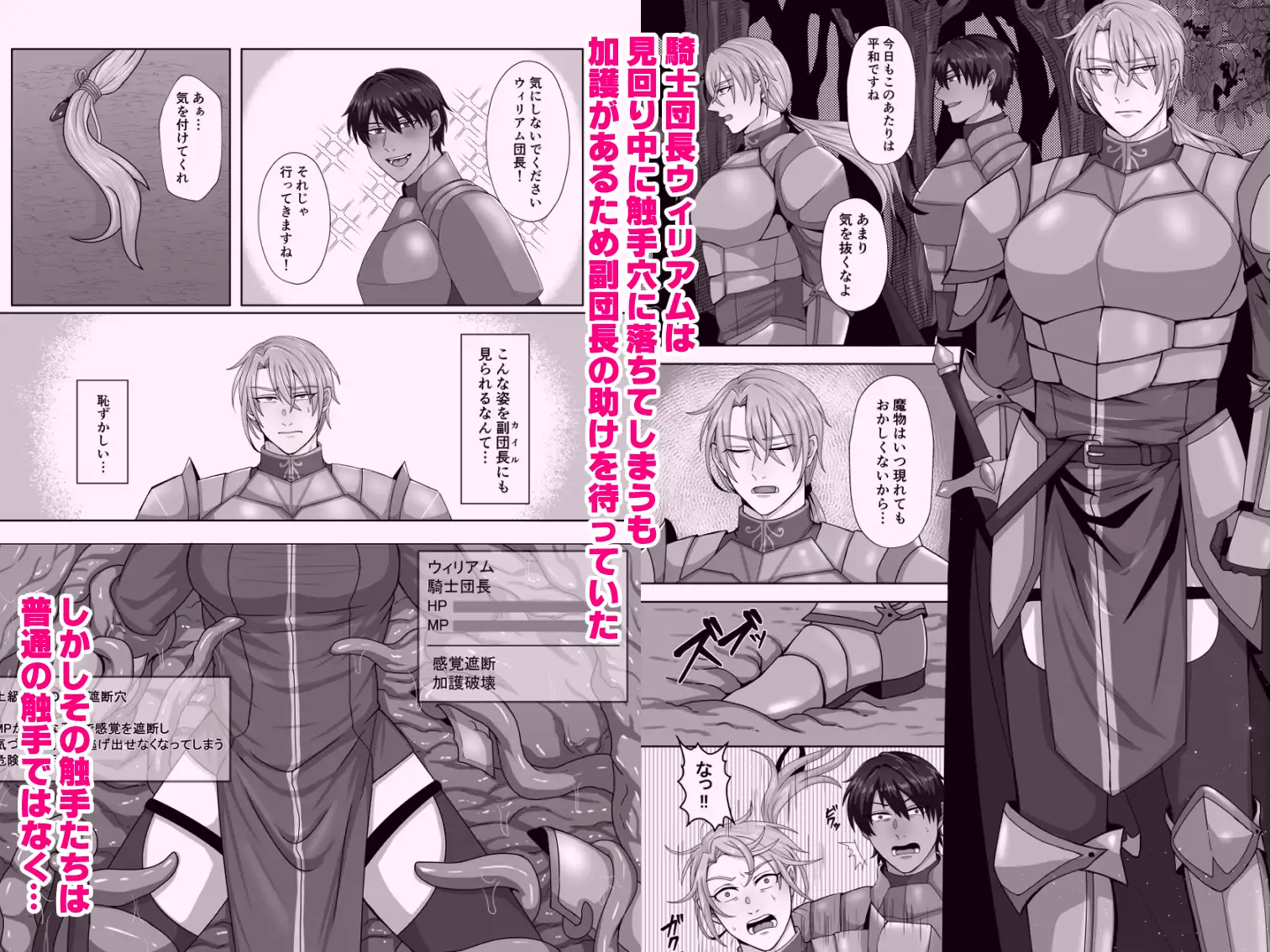 騎士は負けない！のサンプル画像1