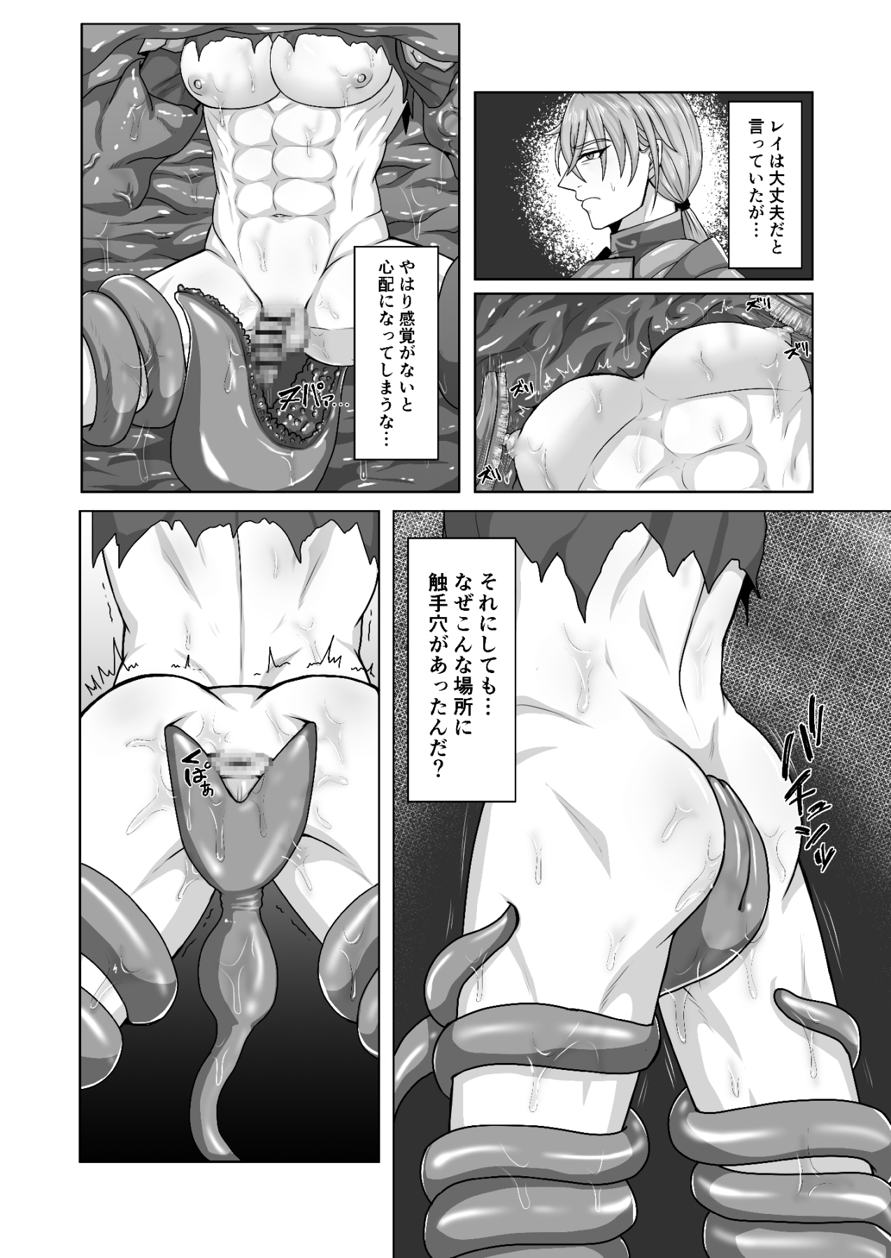 騎士は負けない! 画像8