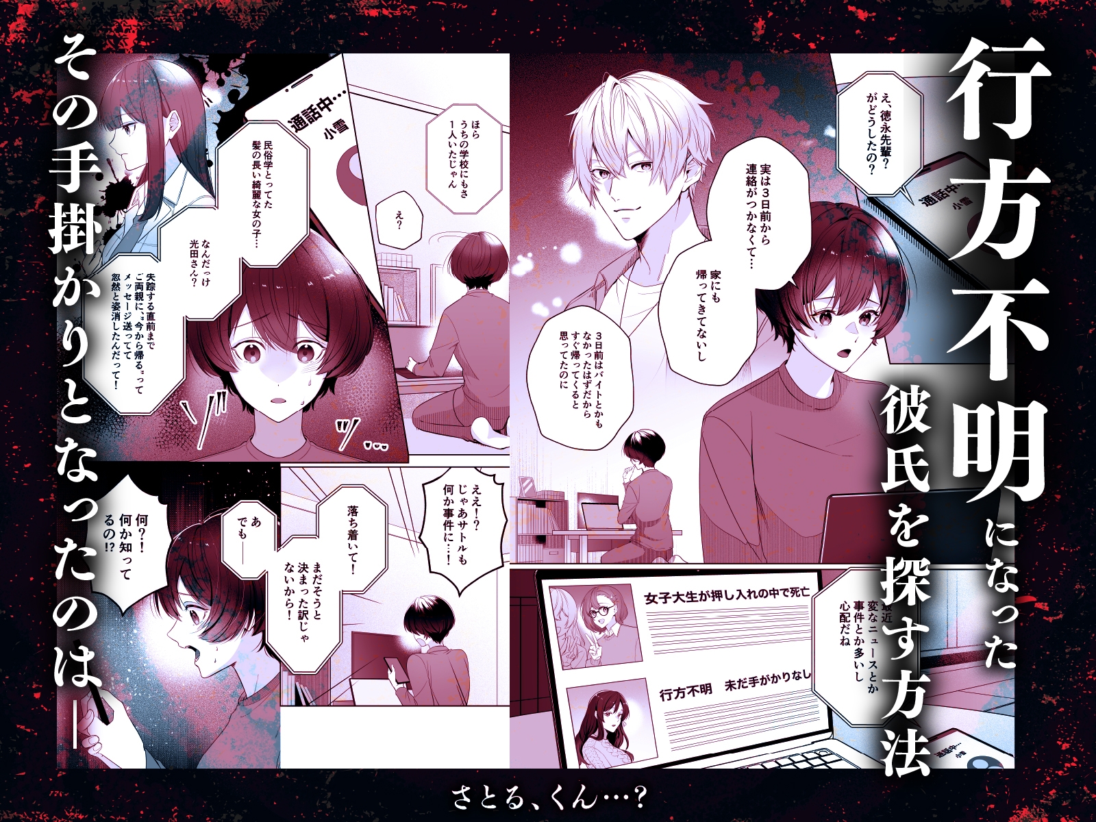 さとる、くん…?【ボイス特典付き:CV一条ひらめ】 画像2
