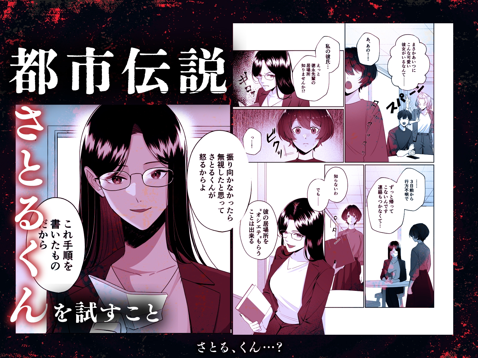 さとる、くん…?【ボイス特典付き:CV一条ひらめ】 画像3