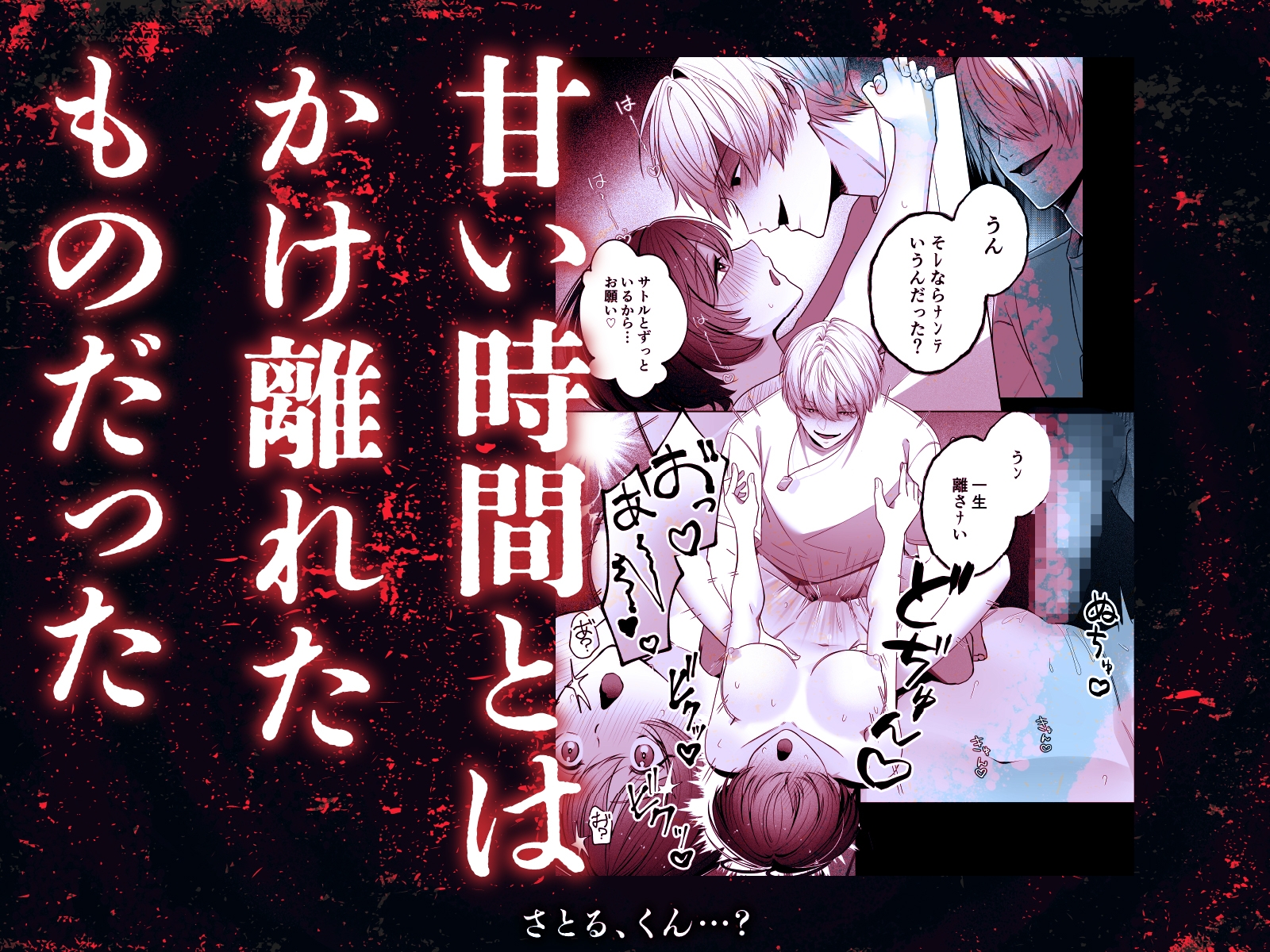 さとる、くん…?【ボイス特典付き:CV一条ひらめ】 画像6