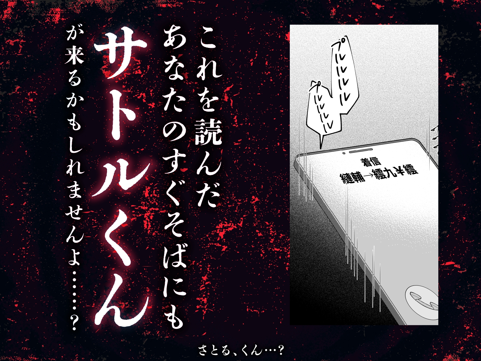 さとる、くん…?【ボイス特典付き:CV一条ひらめ】 画像7