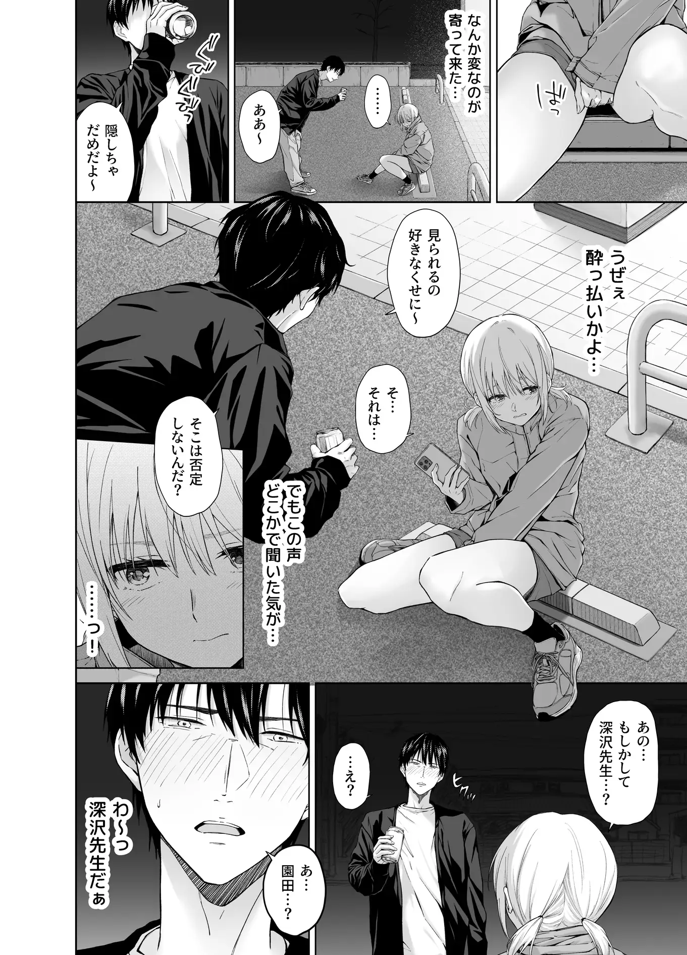 家出少女はあっさりヤラれてしまう サンプル画像 2