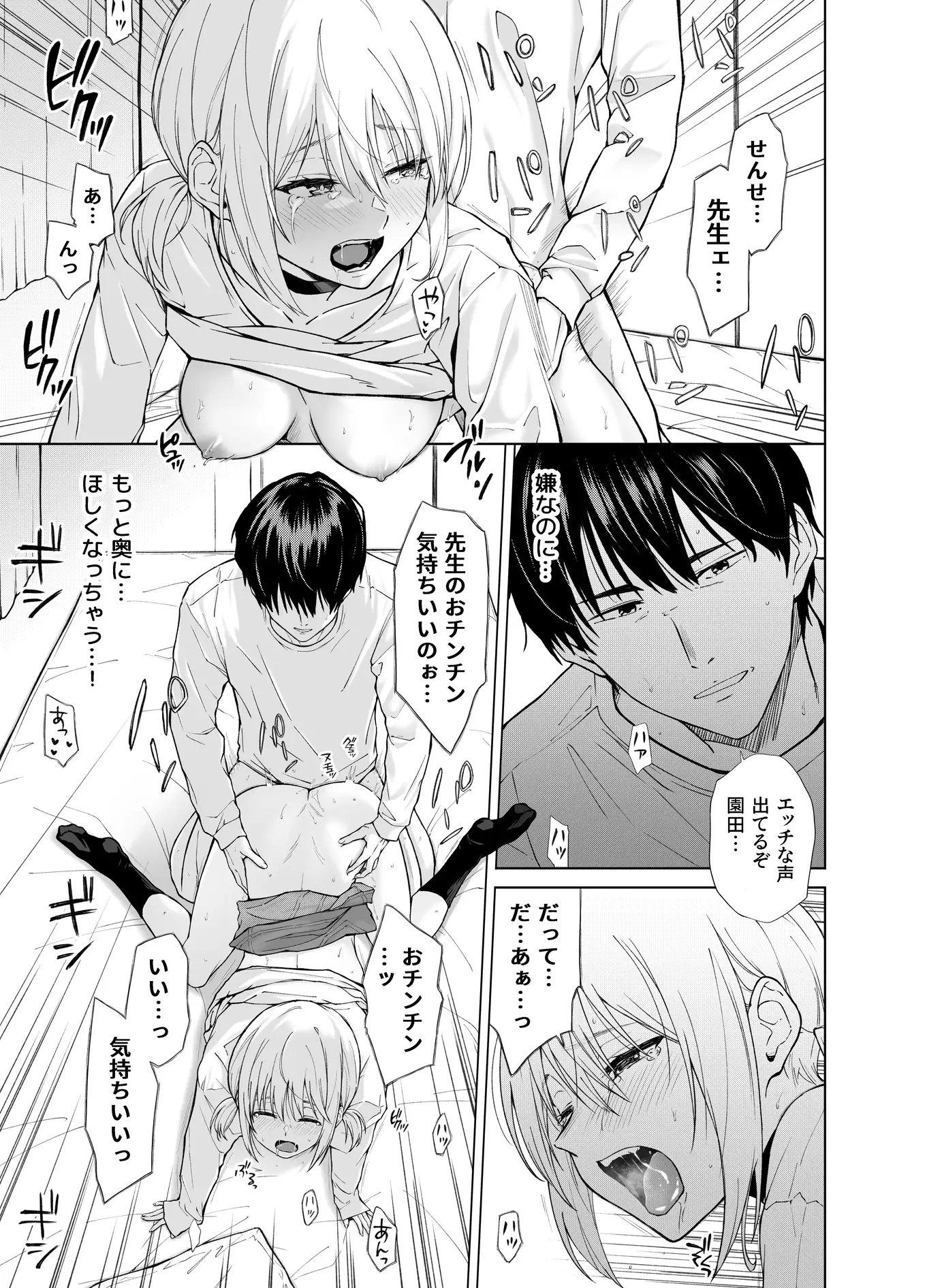 家出少女はあっさりヤラれてしまう サンプル画像 7