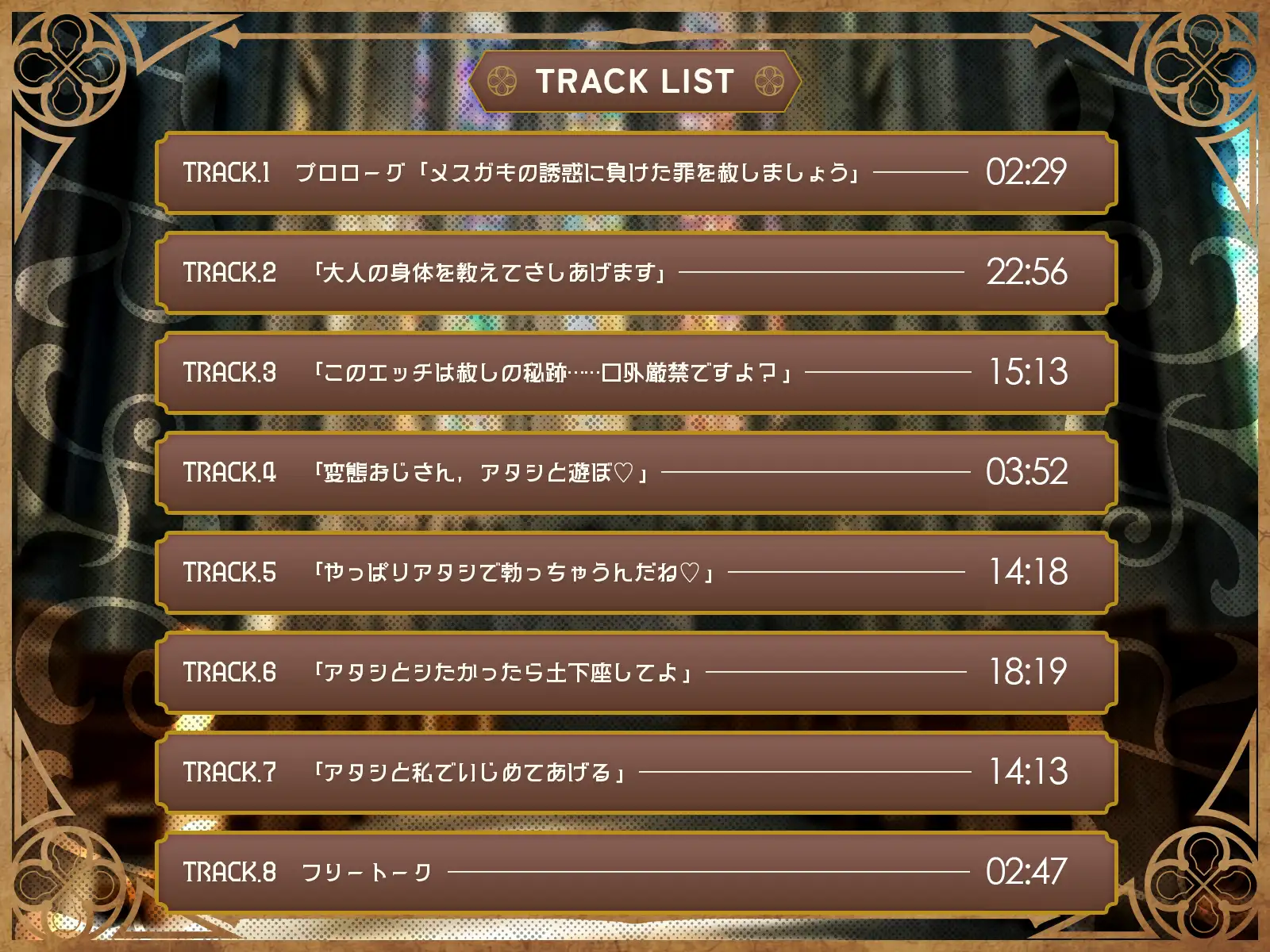 メ○ガキシスターマッチポンプ宗教音声(CV:山田じぇみ子/秋野かえで) ざこざこお兄さん取締実行委員会 エロ画像