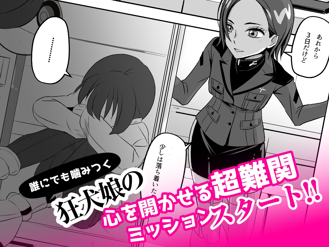 SODON SUDDEN SIREN 画像1