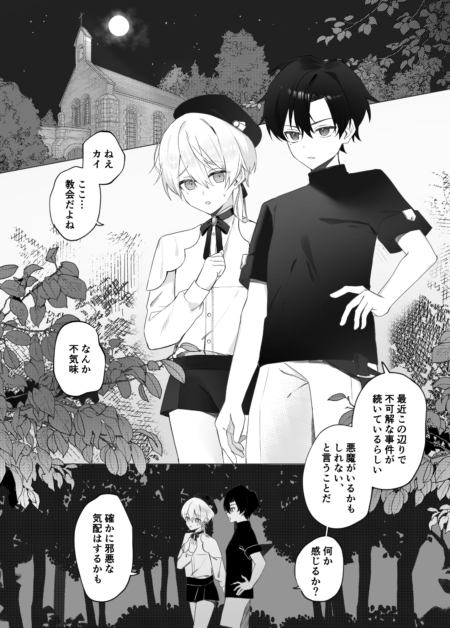 幼馴染の体を乗っ取ったサキュバスが俺の精液を奪いにくる 画像1