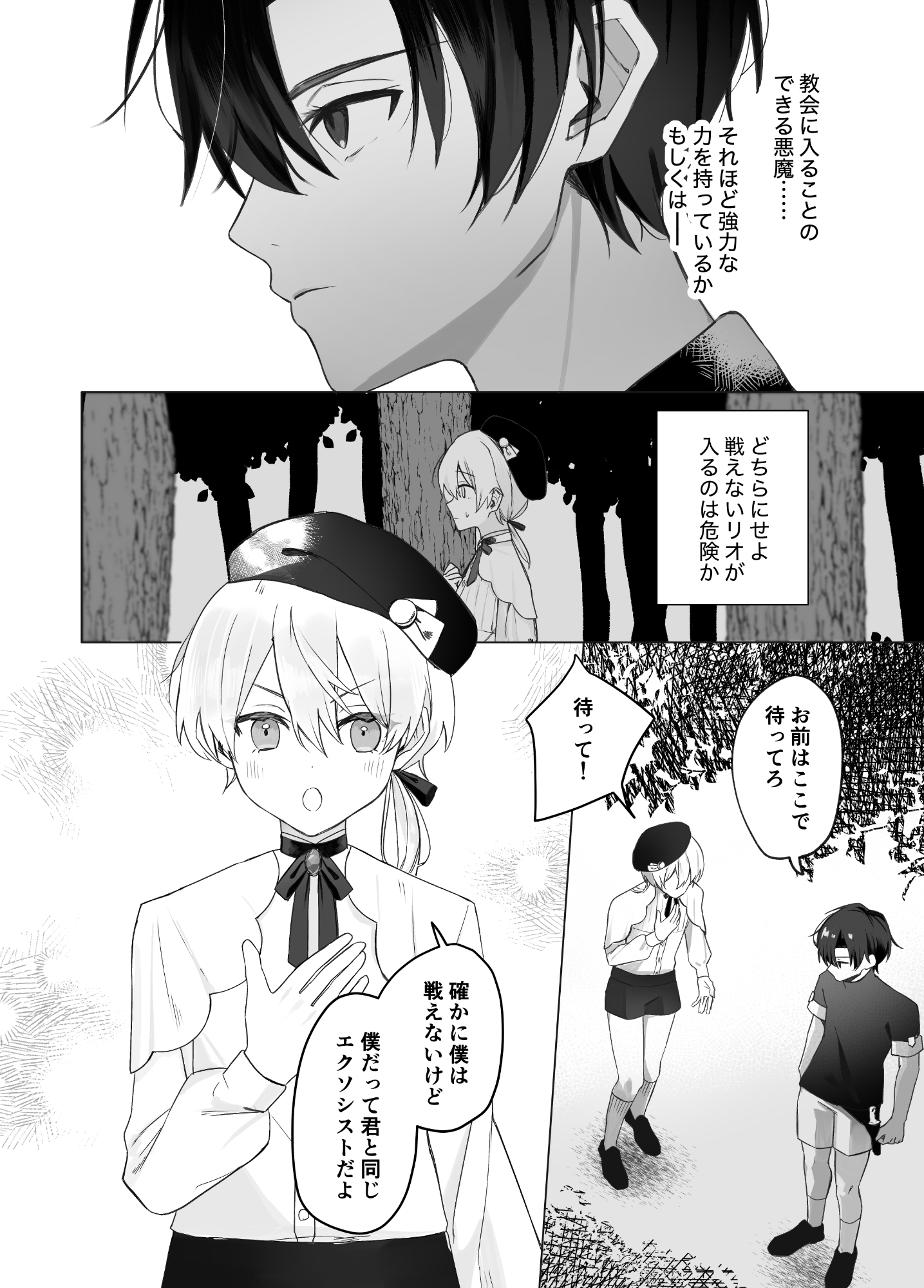 幼馴染の体を乗っ取ったサキュバスが俺の精液を奪いにくる 画像2