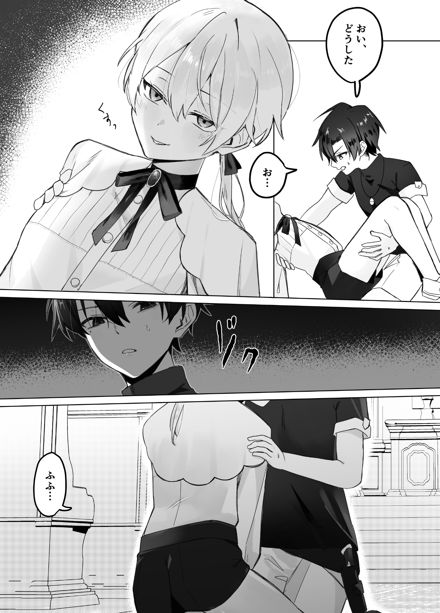 幼馴染の体を乗っ取ったサキュバスが俺の精液を奪いにくる 画像5