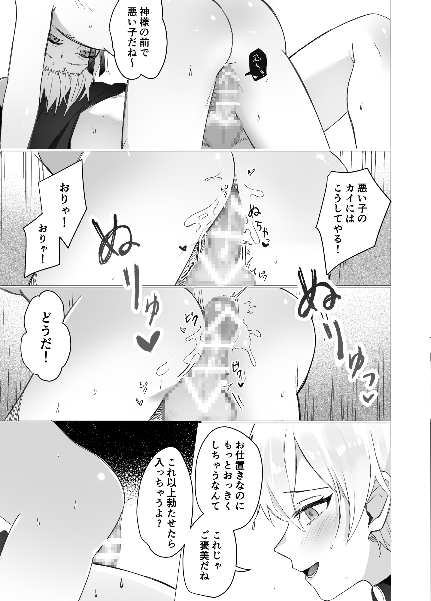 幼馴染の体を乗っ取ったサキュバスが俺の精液を奪いにくる 画像8