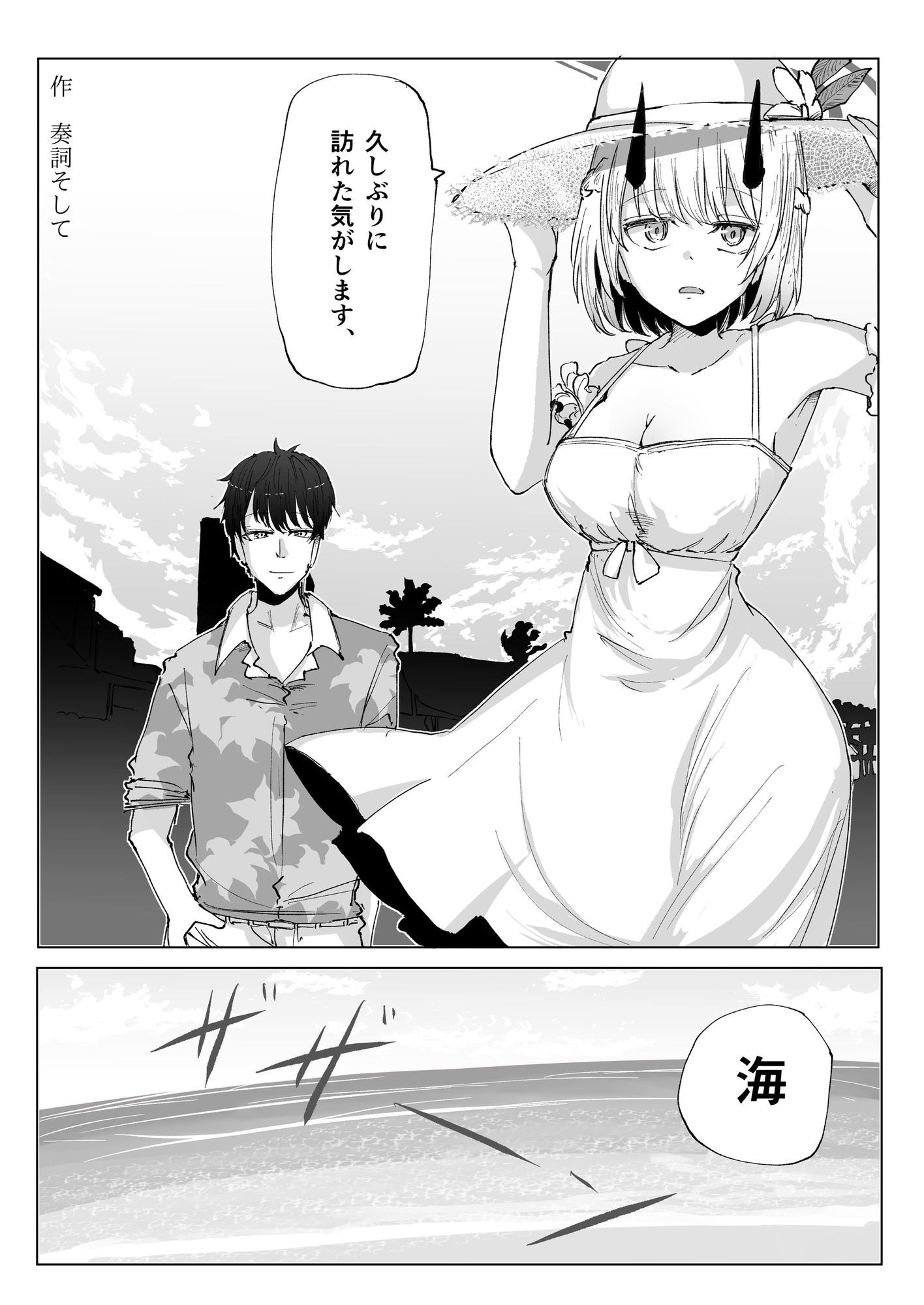 私服セナさん合同 画像1