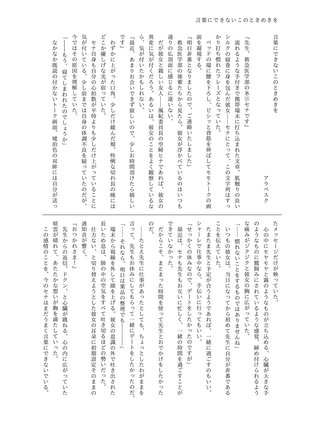 私服セナさん合同 画像2