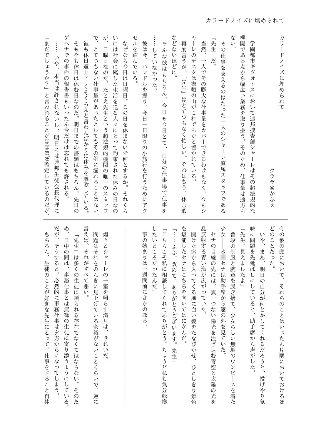 私服セナさん合同 画像5