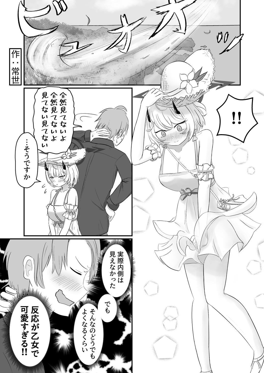 私服セナさん合同 画像7