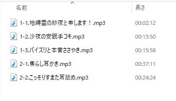 地縛霊は死んでも離れない！【CV:小花衣こっこさん/ささやきえっち&寝かしつけボイス】 画像10