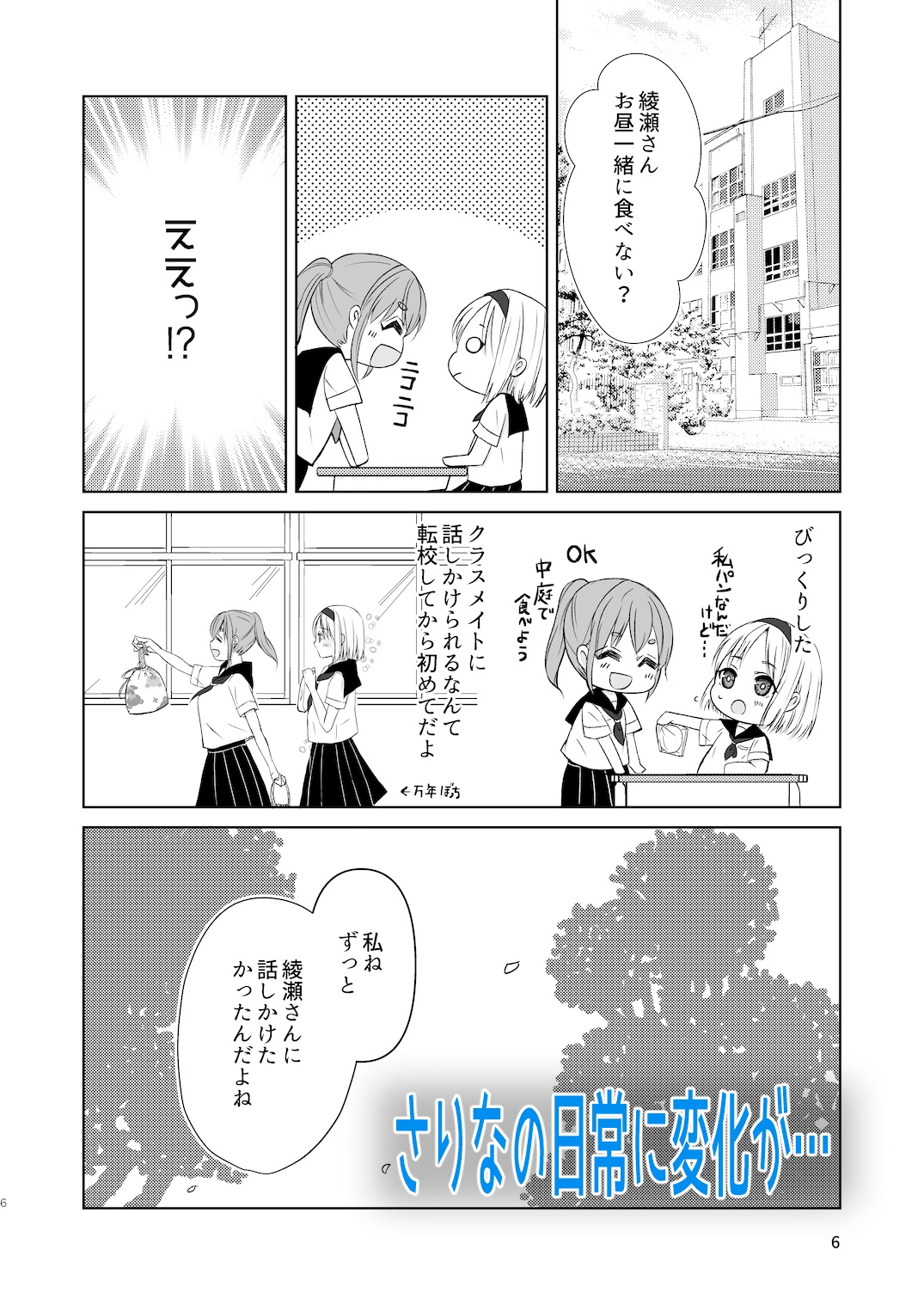 霊感少女と繋がる妖〜薄れゆく君の気配〜 画像4