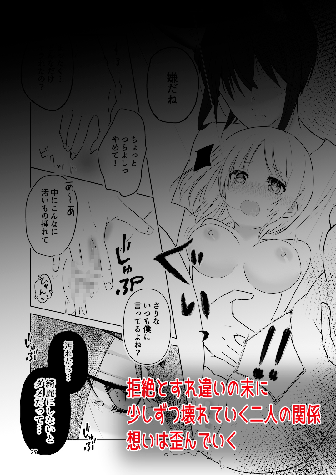 霊感少女と繋がる妖〜薄れゆく君の気配〜 画像9